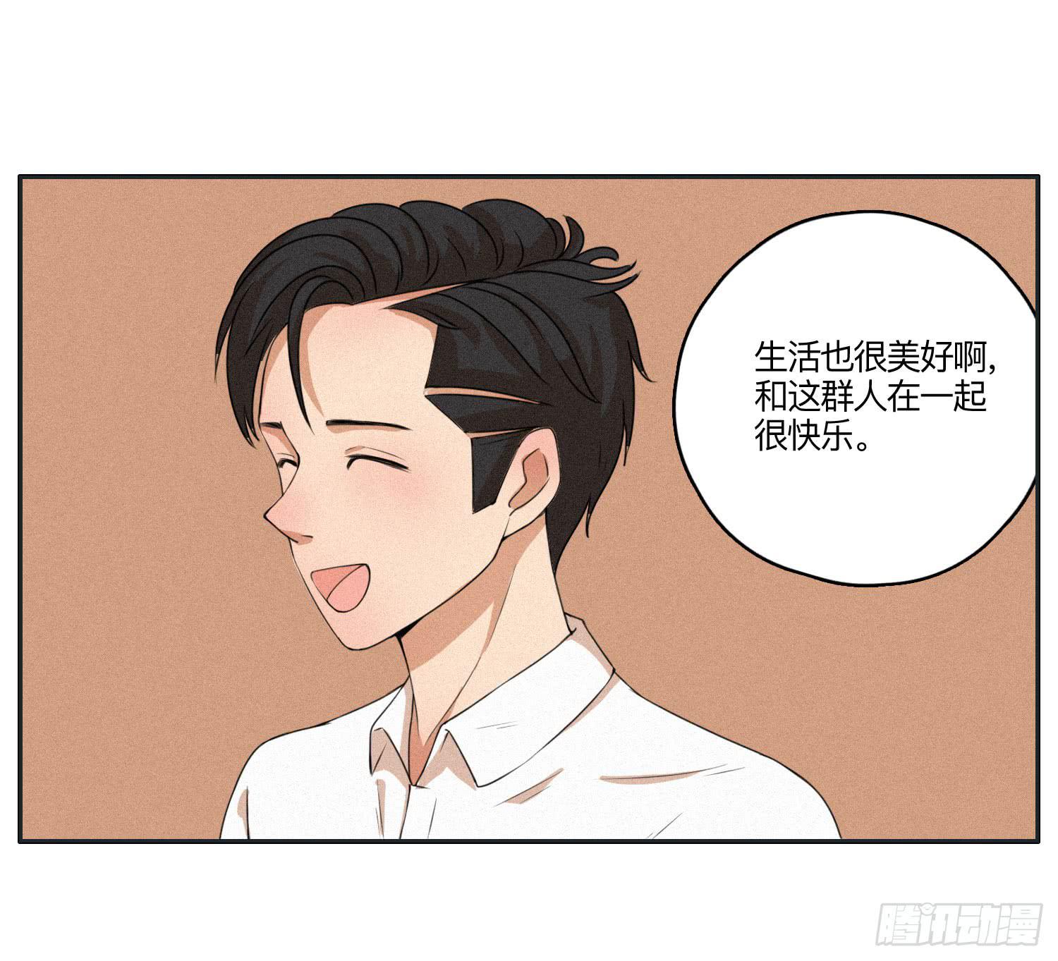《愿你常夏永不褪色》意外出现的神秘女人 第48页