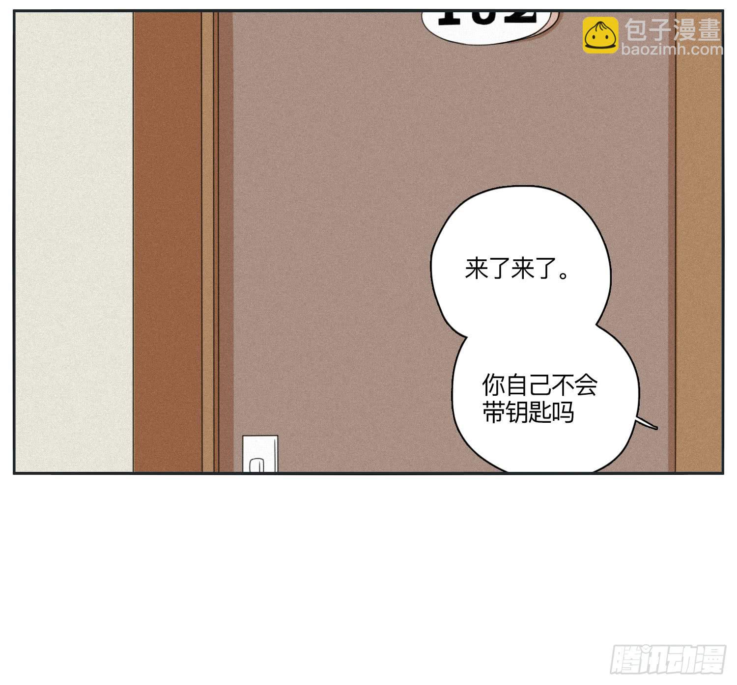 《愿你常夏永不褪色》意外出现的神秘女人 第6页