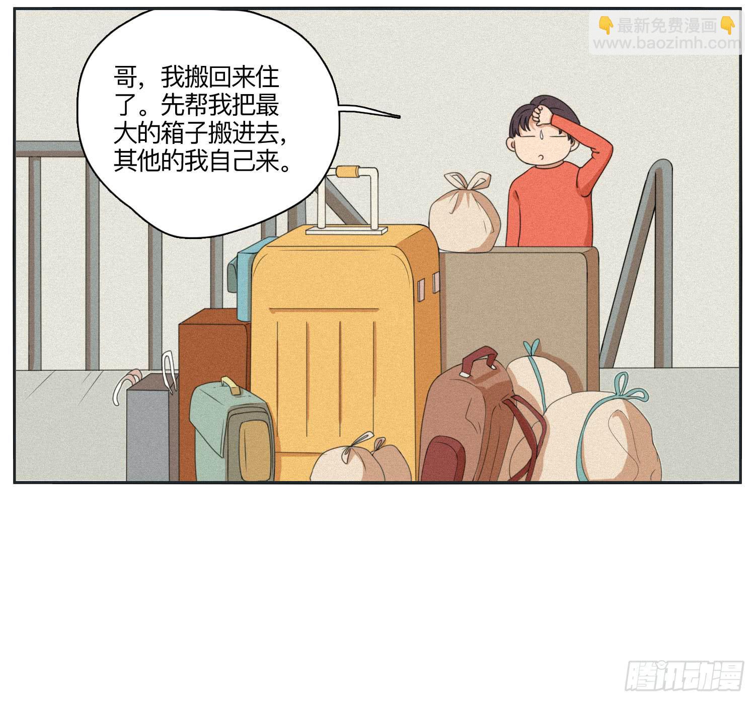 《愿你常夏永不褪色》意外出现的神秘女人 第8页