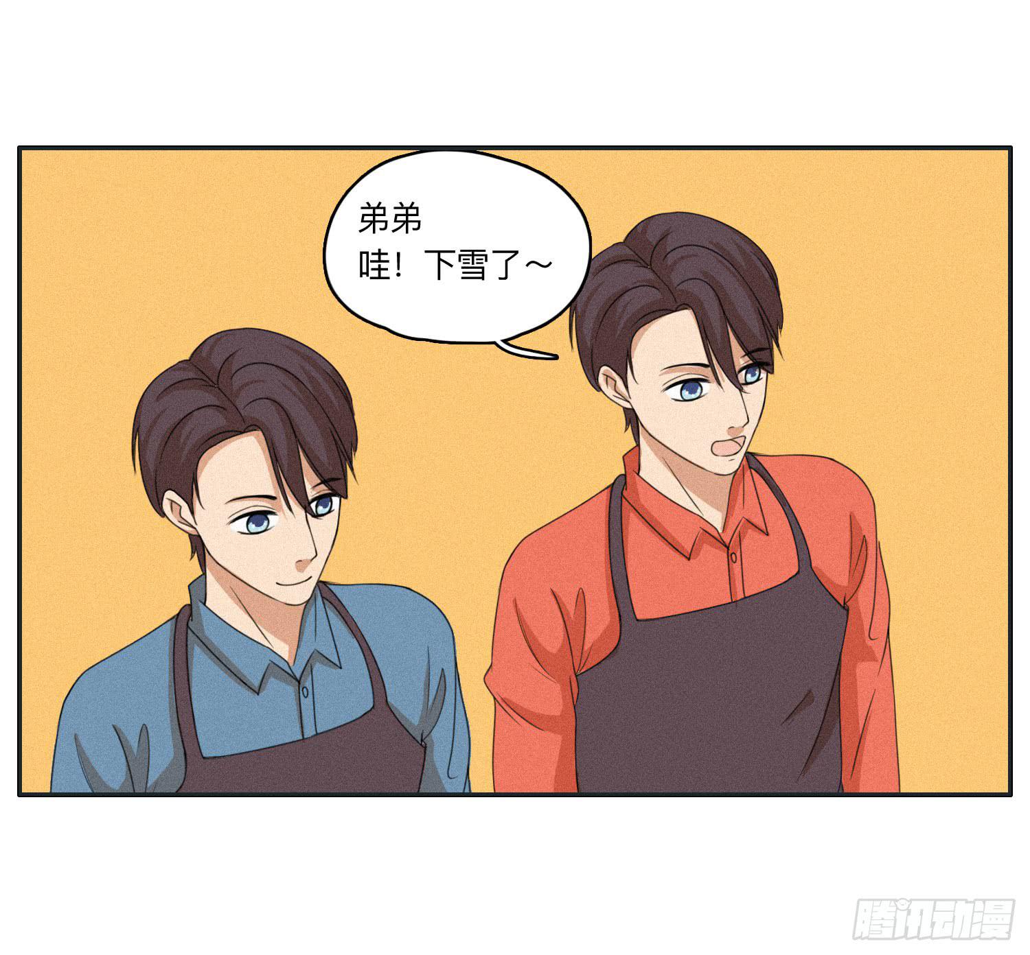 《愿你常夏永不褪色》闪闪还会喜欢顾远吗 第28页