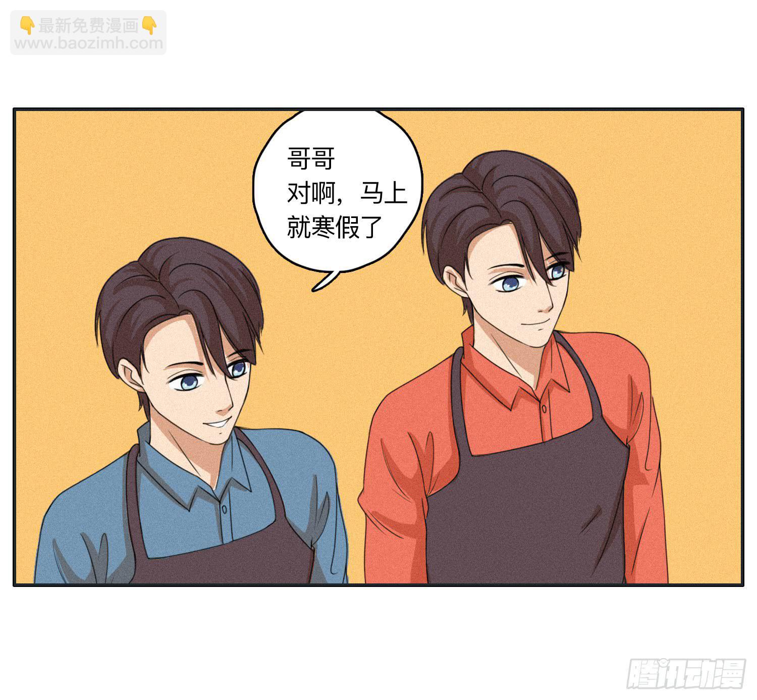 《愿你常夏永不褪色》闪闪还会喜欢顾远吗 第29页