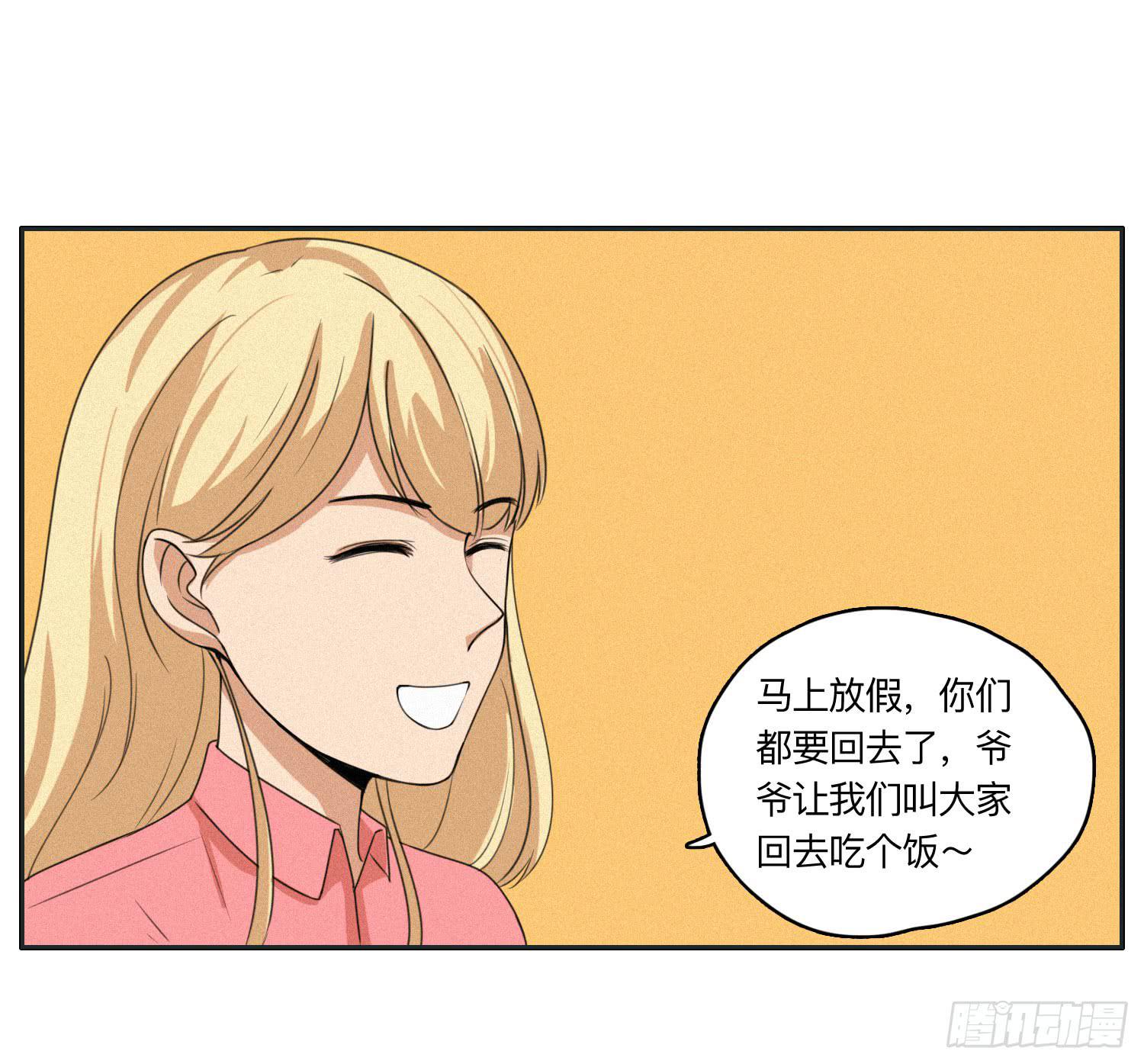 《愿你常夏永不褪色》闪闪还会喜欢顾远吗 第32页