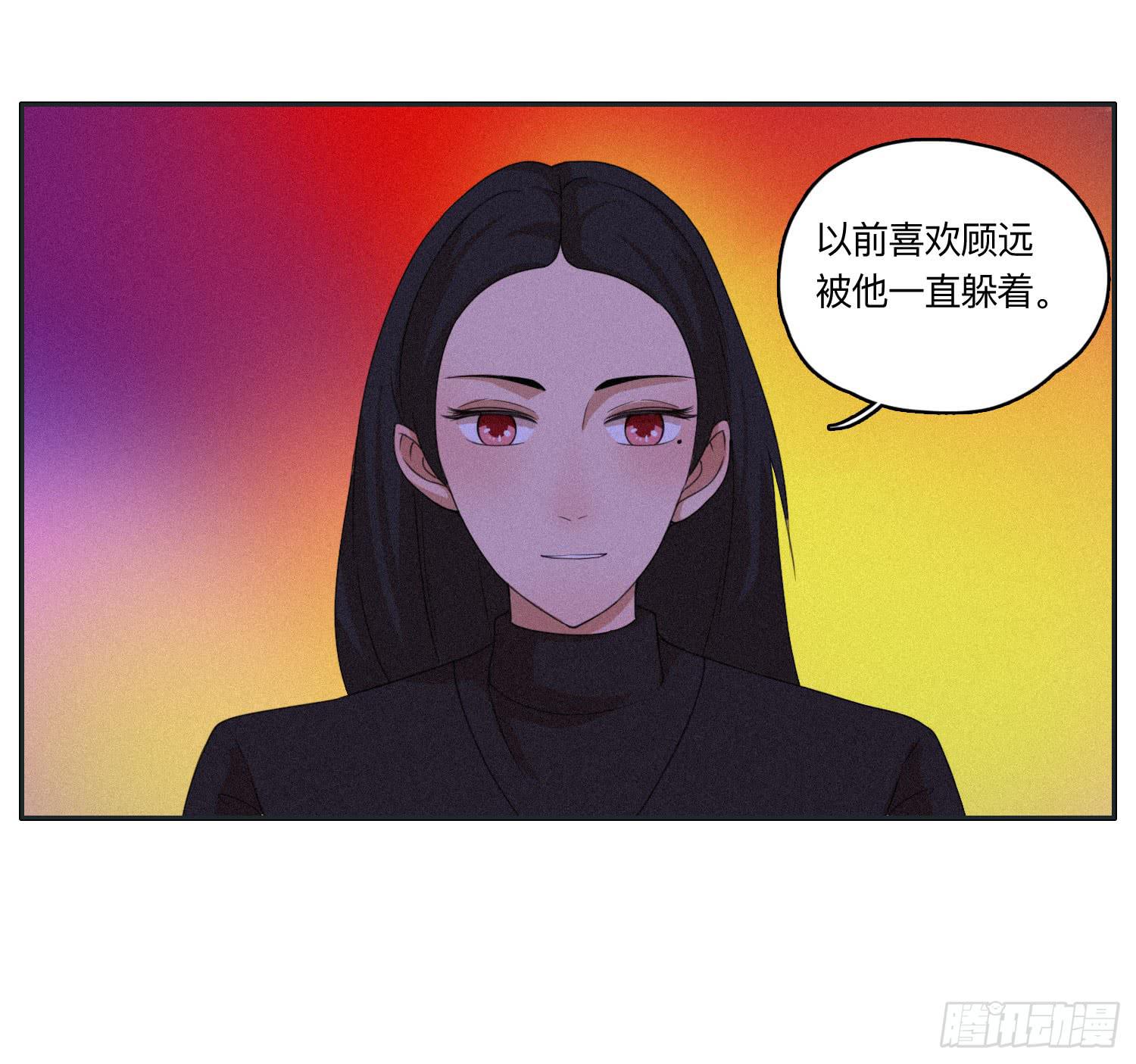 《愿你常夏永不褪色》闪闪还会喜欢顾远吗 第49页