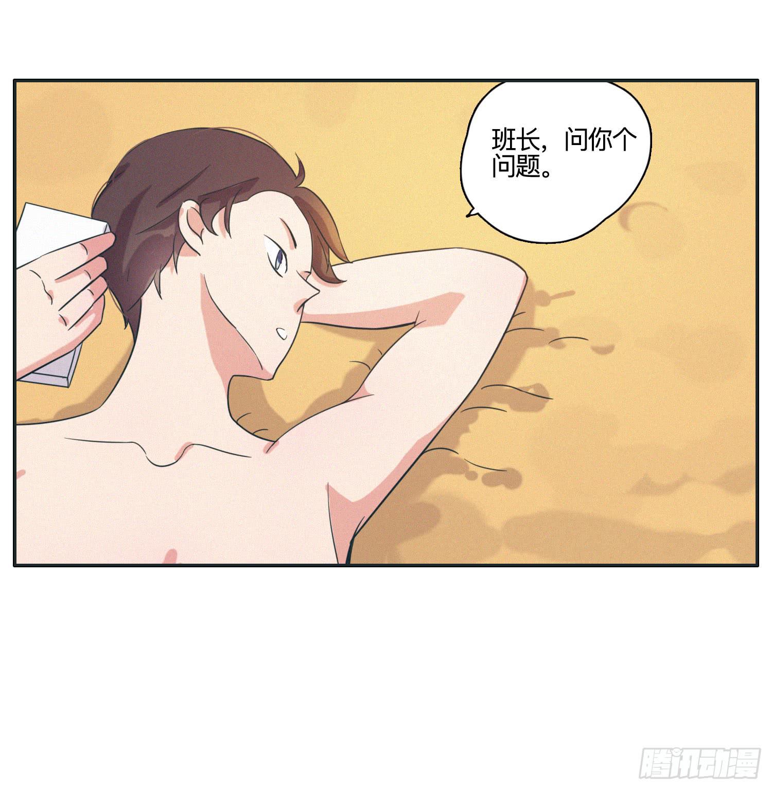 《愿你常夏永不褪色》热带海岛的悠闲生活 第17页