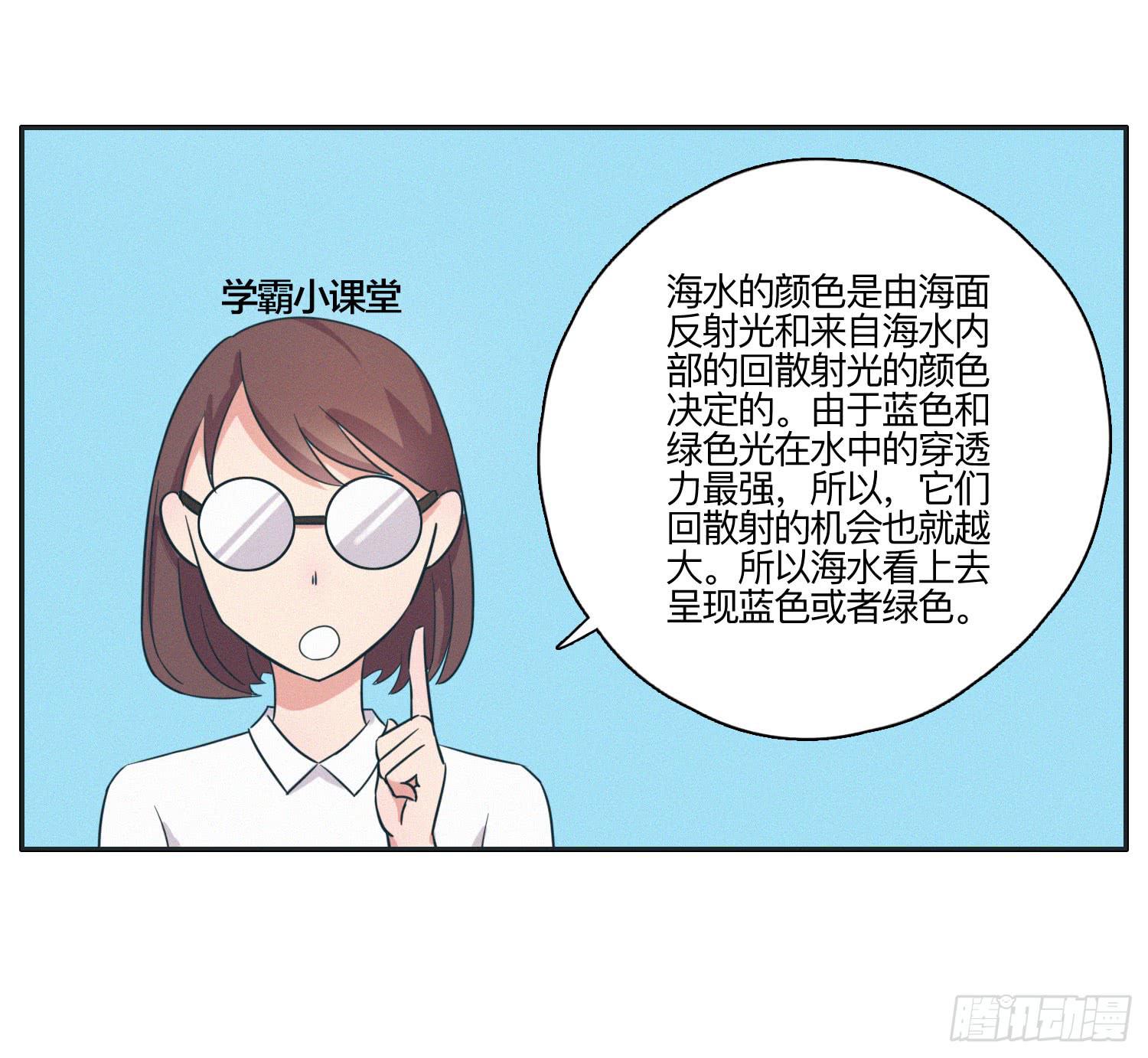 《愿你常夏永不褪色》热带海岛的悠闲生活 第28页