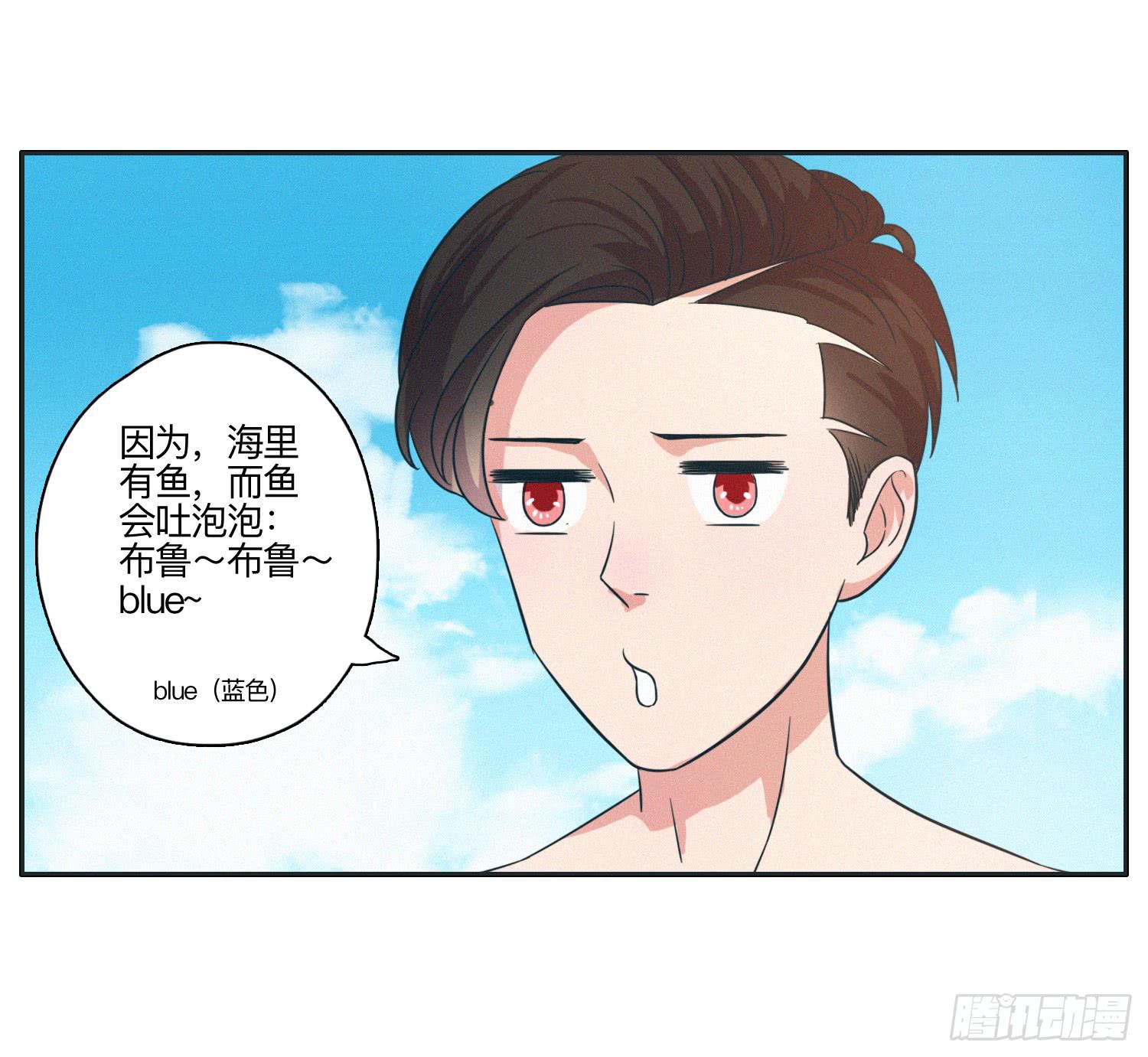《愿你常夏永不褪色》热带海岛的悠闲生活 第31页