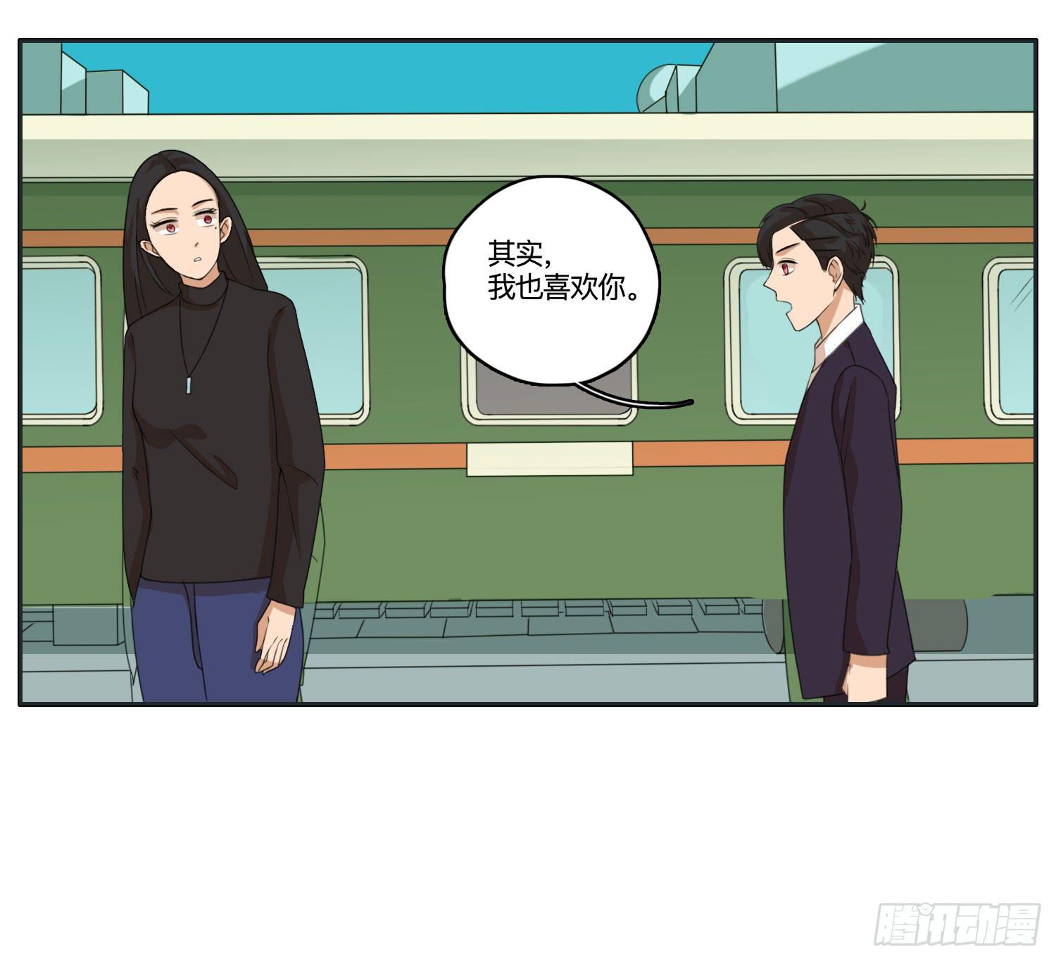 《愿你常夏永不褪色》闪闪突如其来的告白 第18页