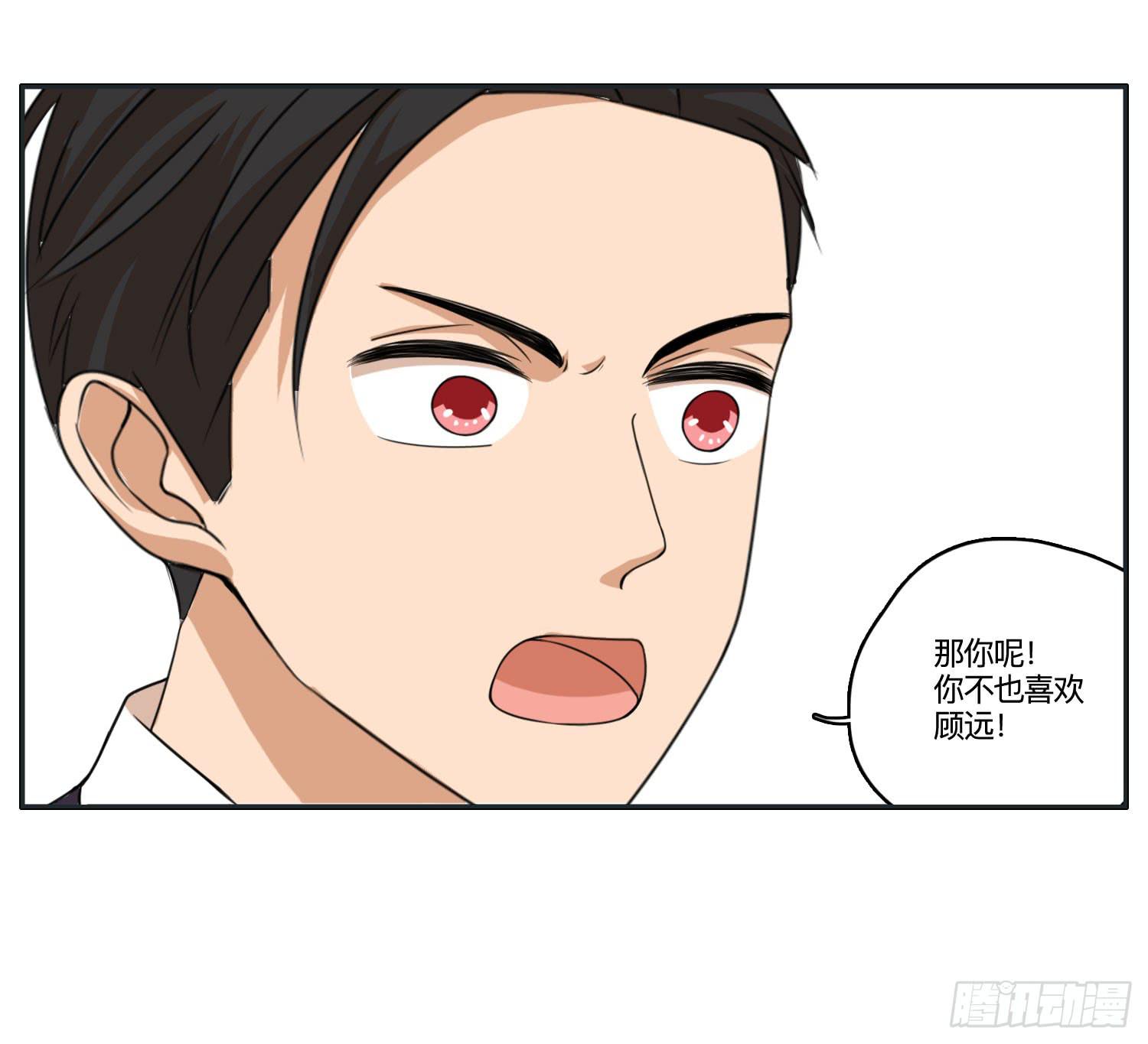 《愿你常夏永不褪色》闪闪突如其来的告白 第20页