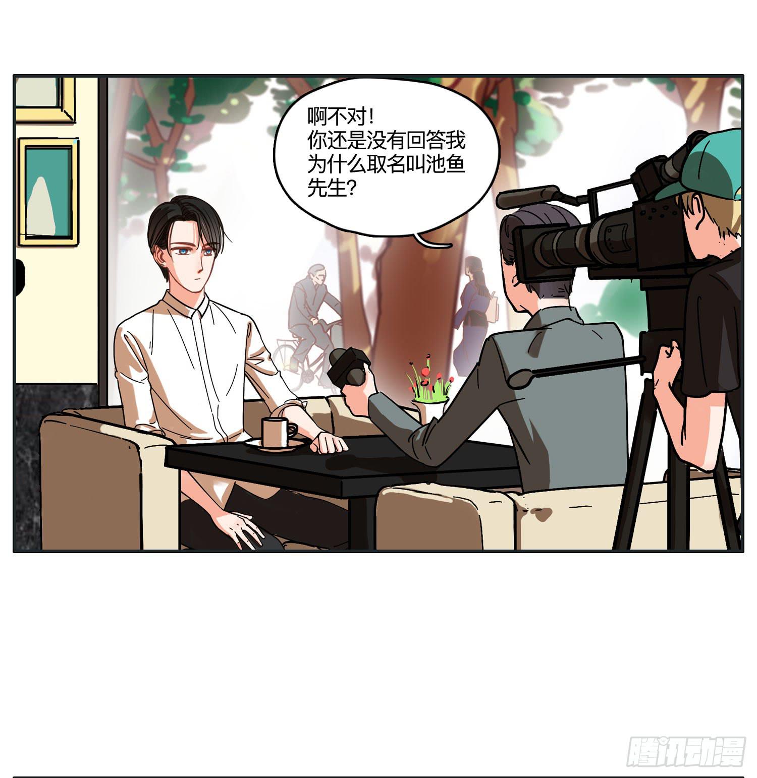 《愿你常夏永不褪色》闪闪突如其来的告白 第29页