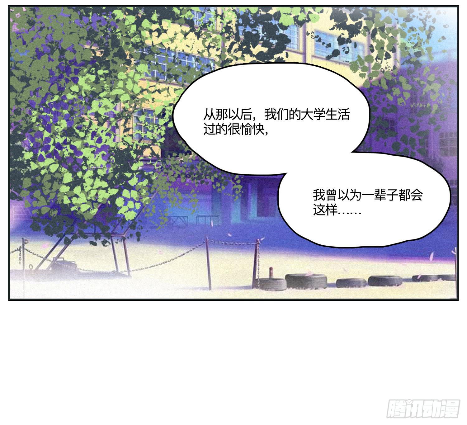 《愿你常夏永不褪色》闪闪突如其来的告白 第31页