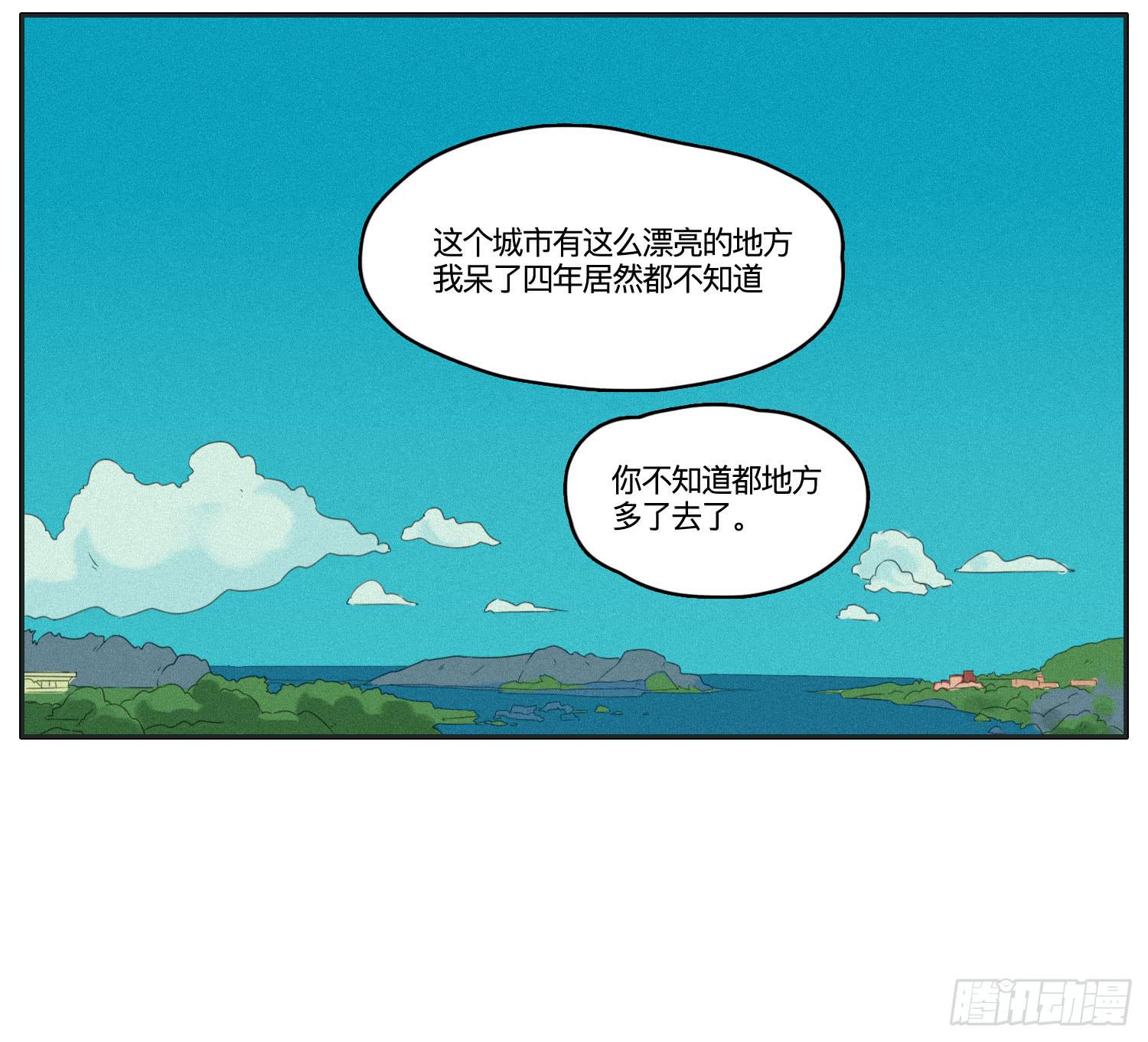《愿你常夏永不褪色》闪闪突如其来的告白 第41页