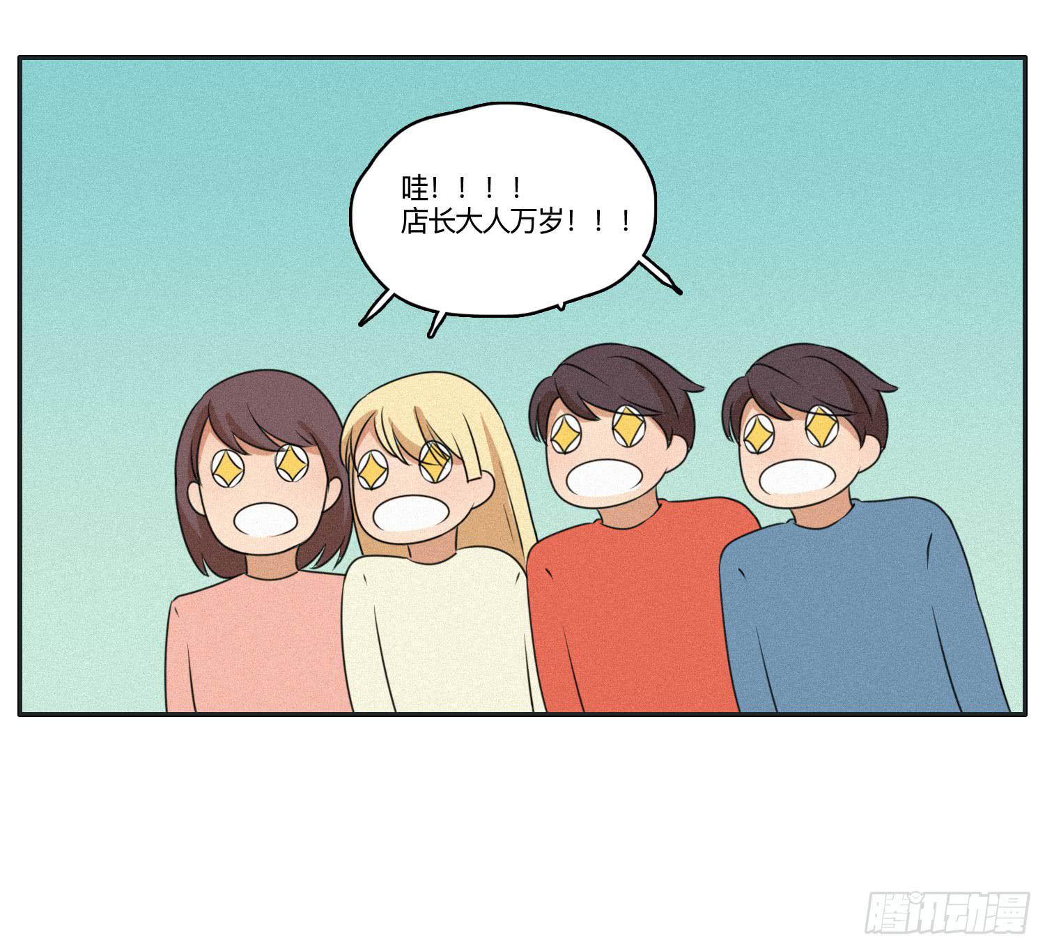 《愿你常夏永不褪色》闪闪突如其来的告白 第43页