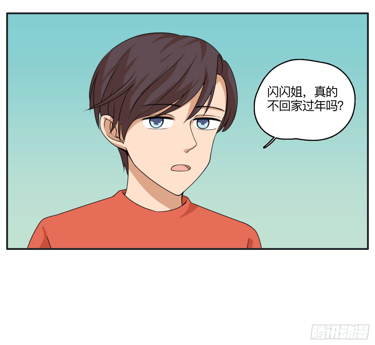 《愿你常夏永不褪色》闪闪突如其来的告白 第5页