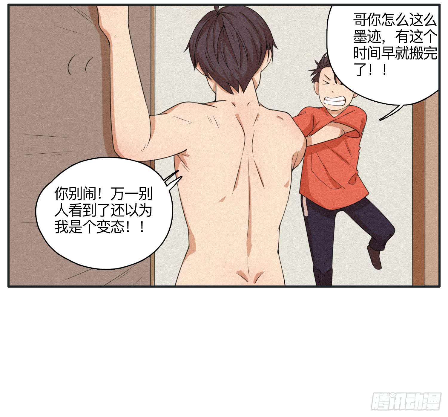 《愿你常夏永不褪色》意外出现的神秘女人 第11页