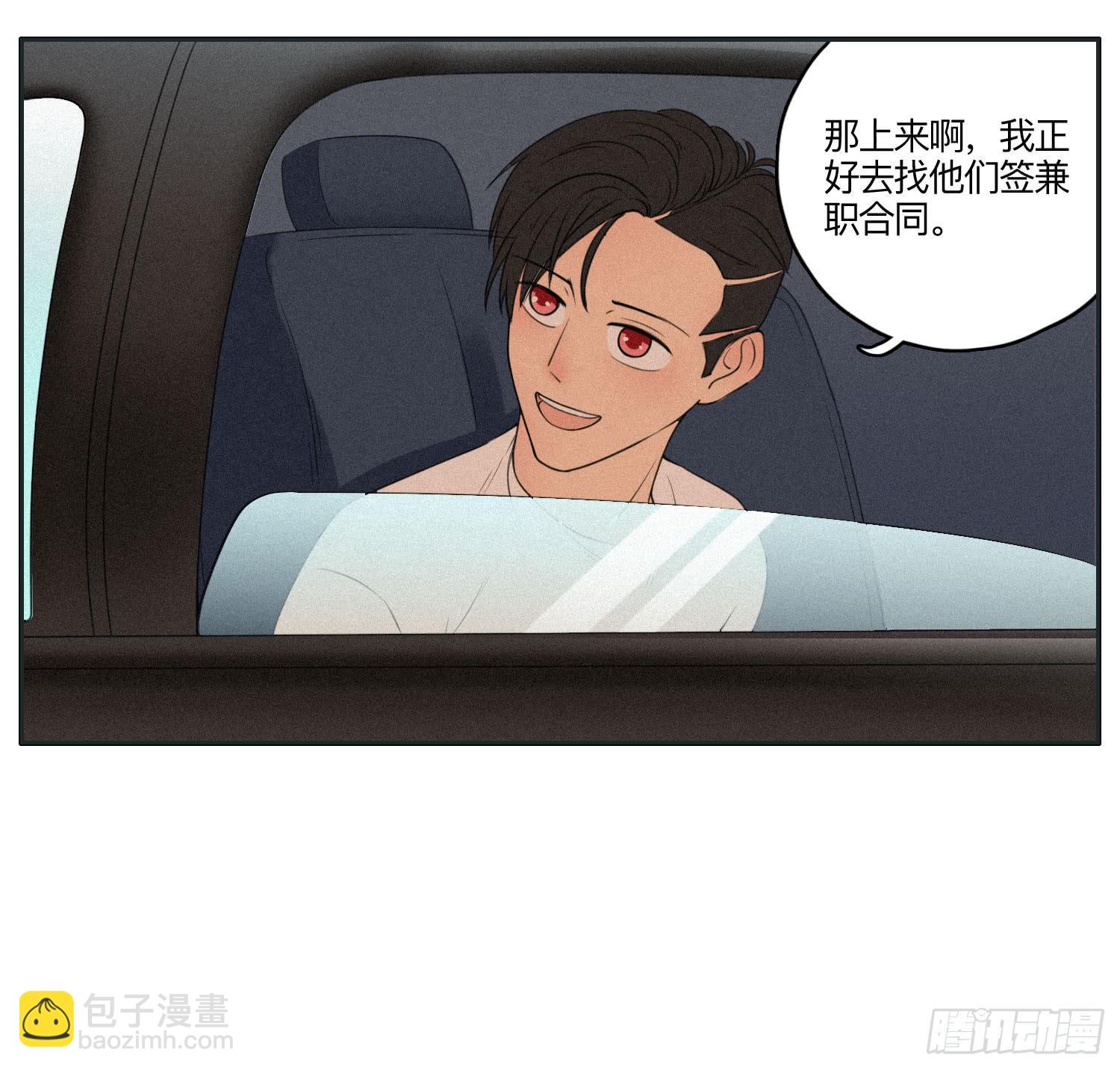 《愿你常夏永不褪色》意外出现的神秘女人 第22页