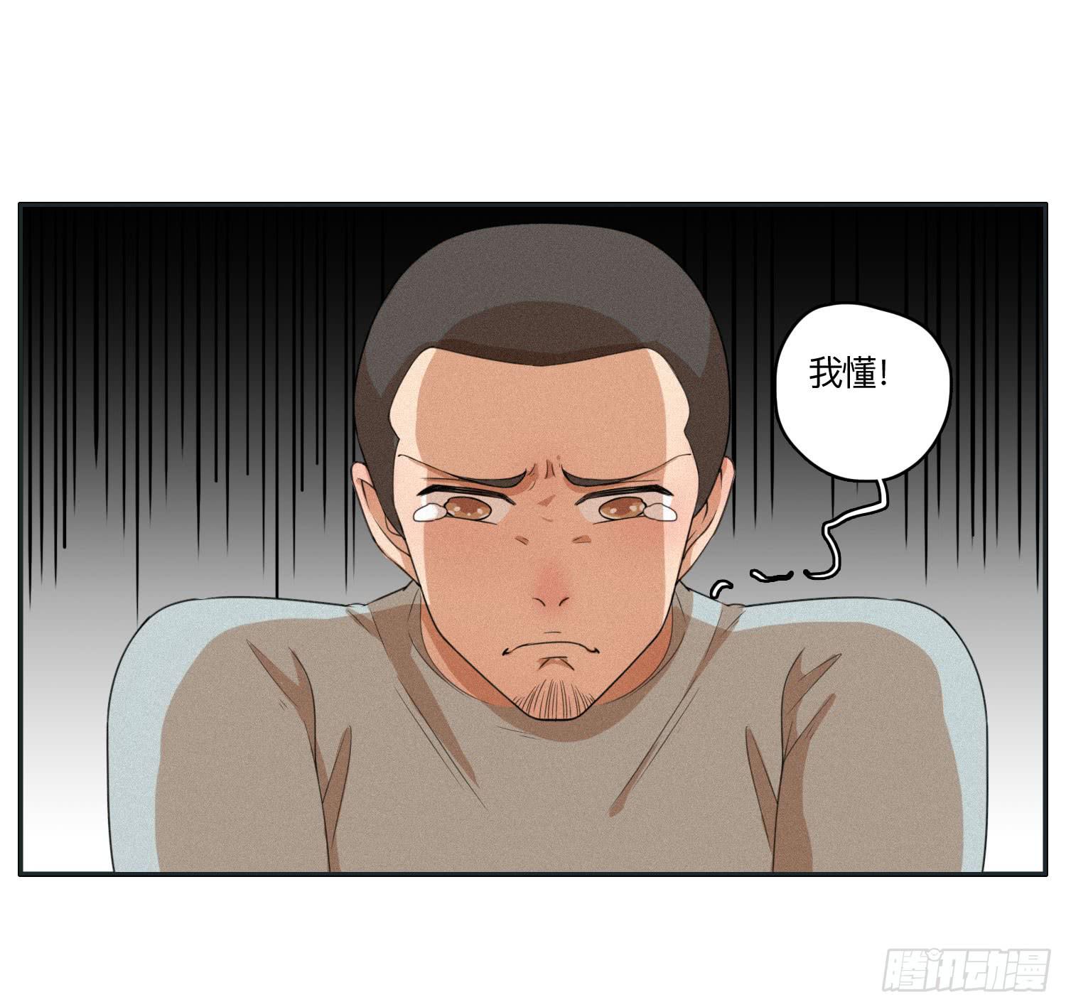 《愿你常夏永不褪色》意外出现的神秘女人 第29页