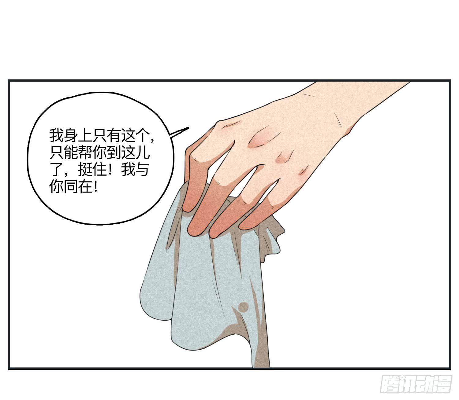 《愿你常夏永不褪色》意外出现的神秘女人 第30页
