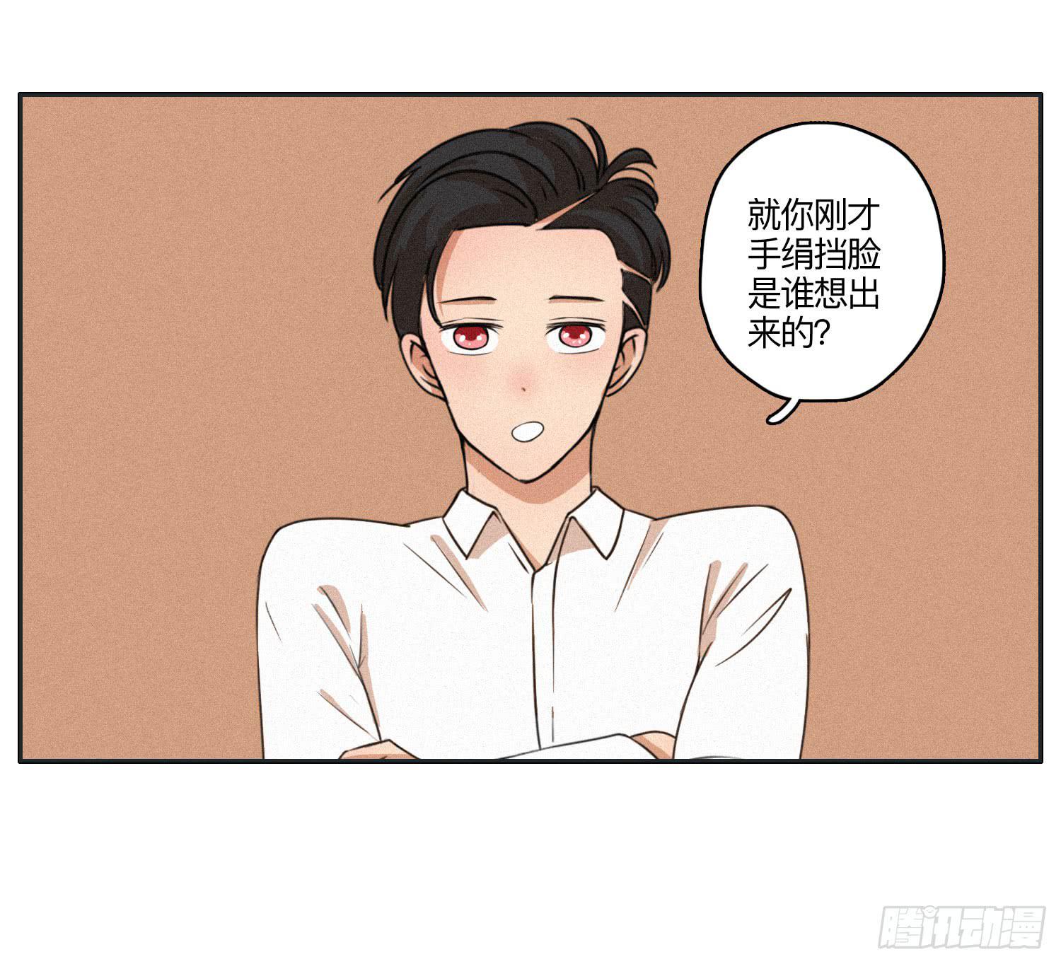 《愿你常夏永不褪色》意外出现的神秘女人 第44页
