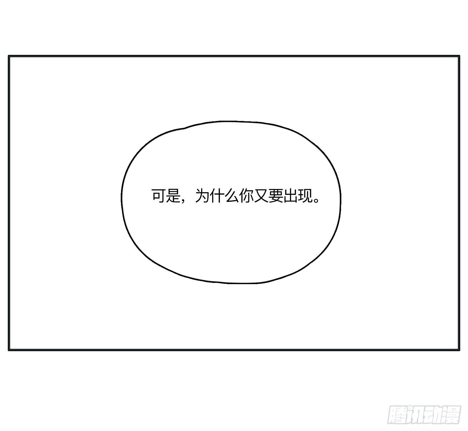 《愿你常夏永不褪色》意外出现的神秘女人 第50页