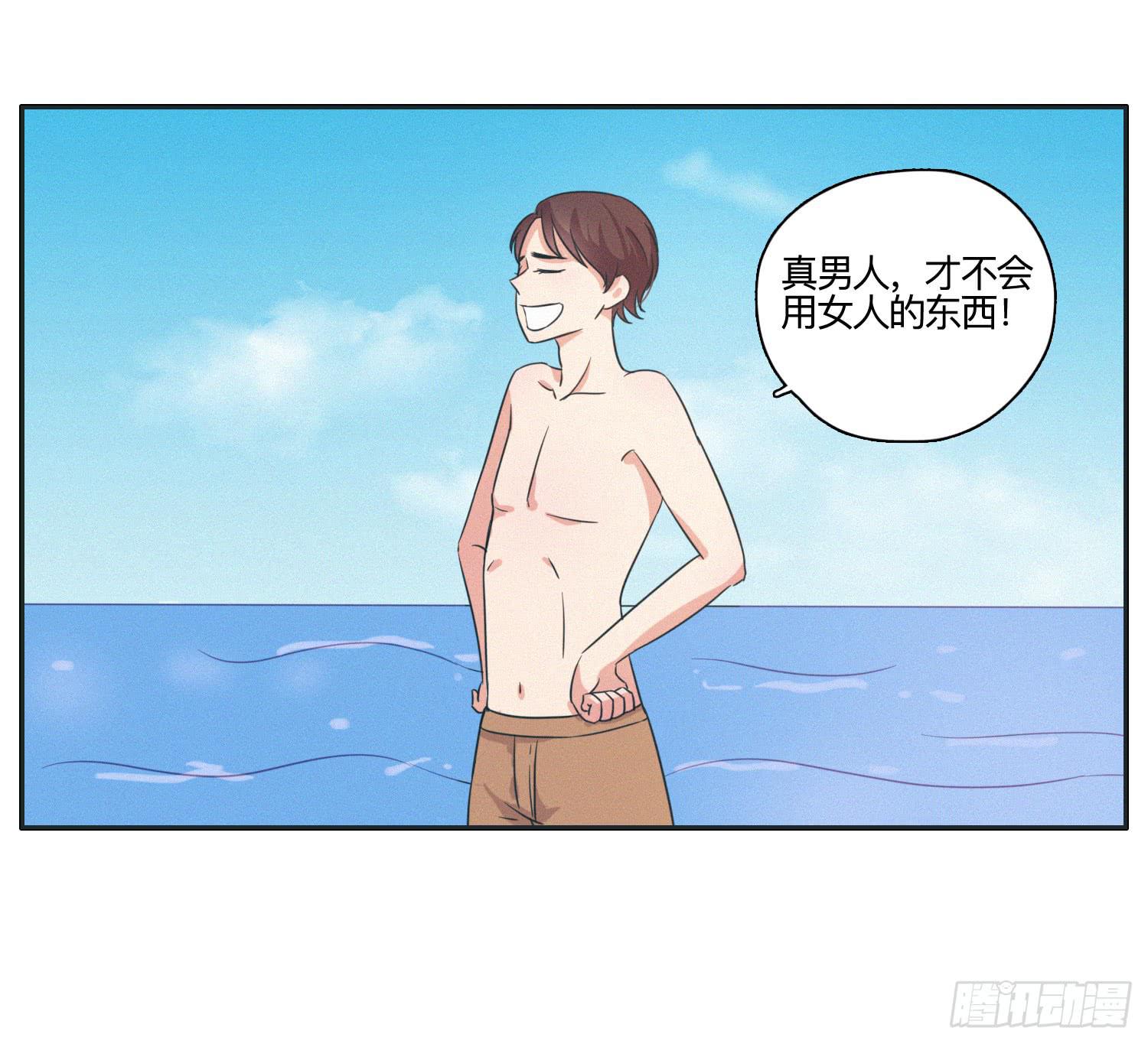 《愿你常夏永不褪色》热带海岛的悠闲生活 第10页