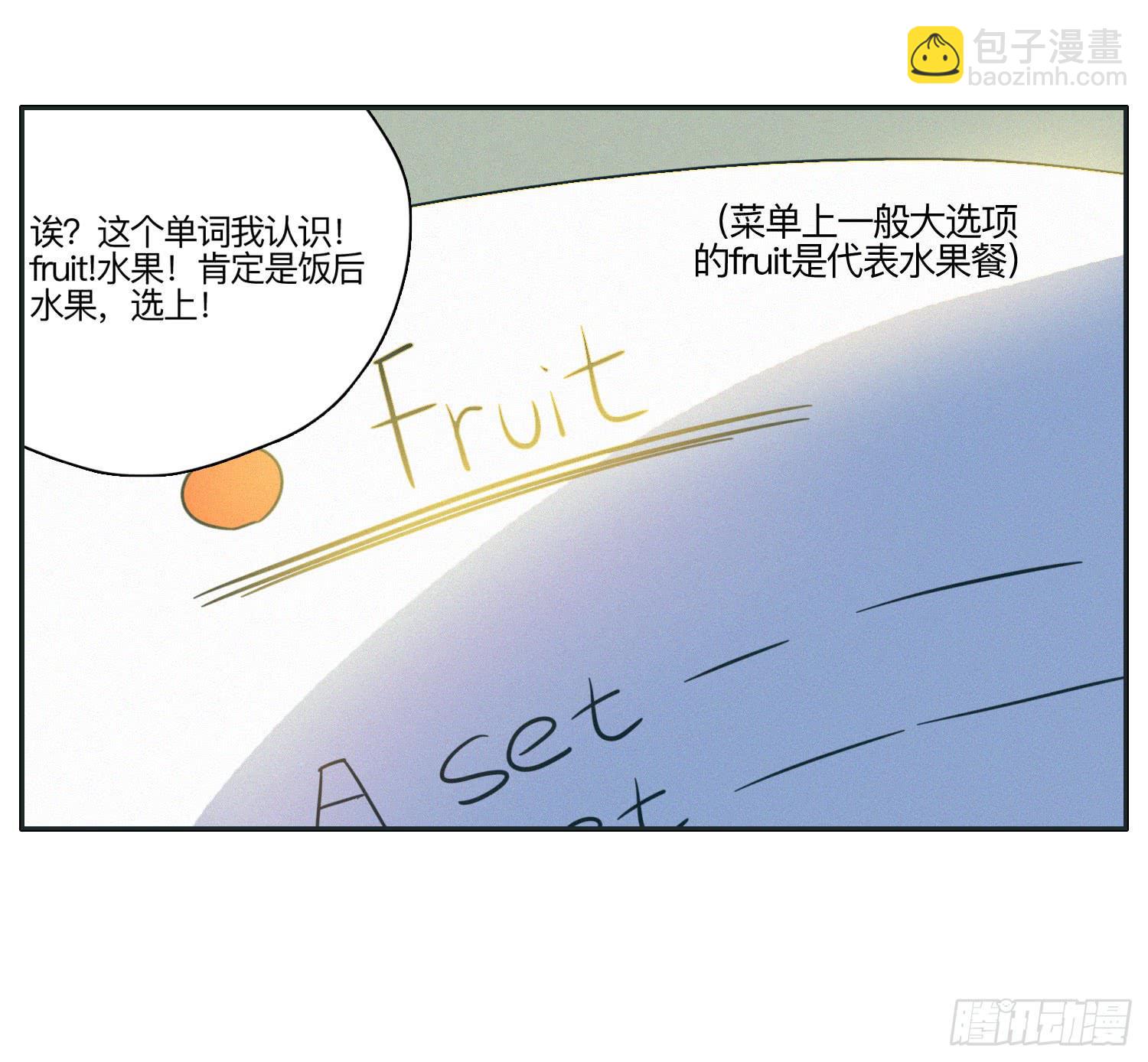 《愿你常夏永不褪色》热带海岛的悠闲生活 第39页