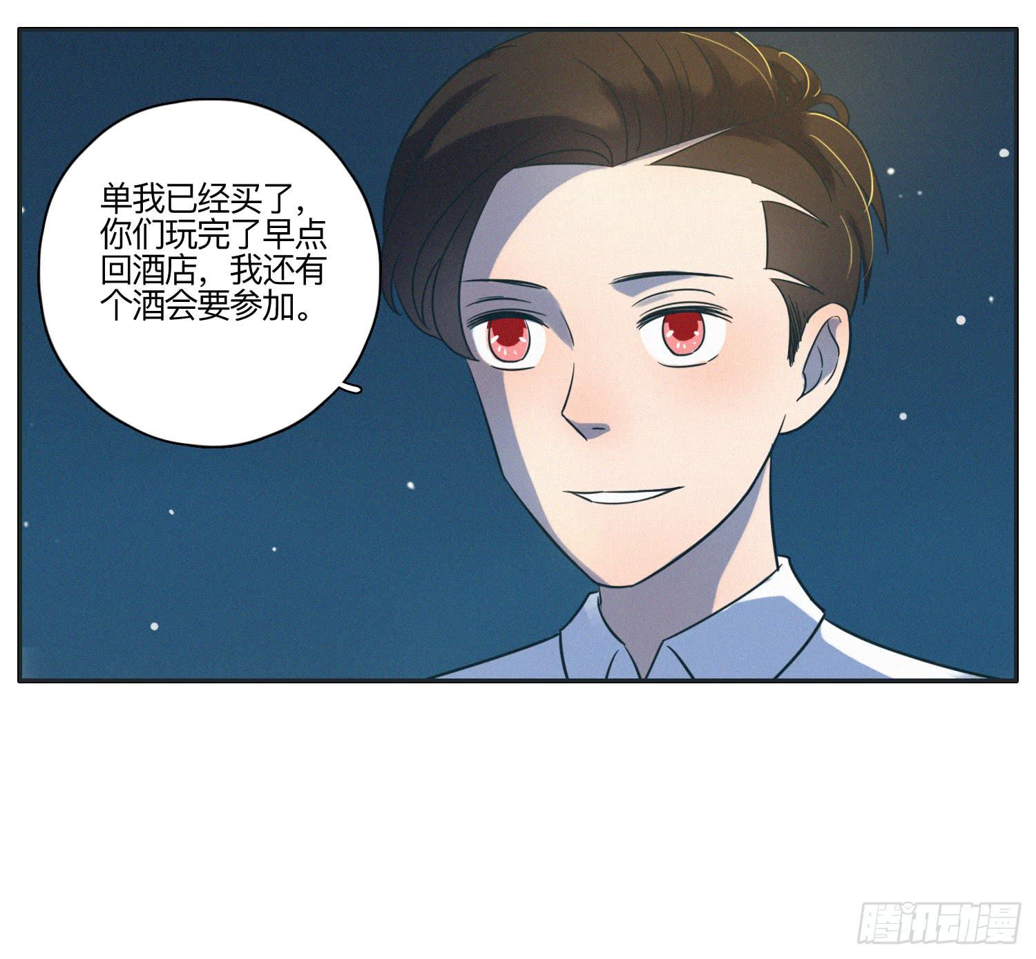 《愿你常夏永不褪色》热带海岛的悠闲生活 第44页