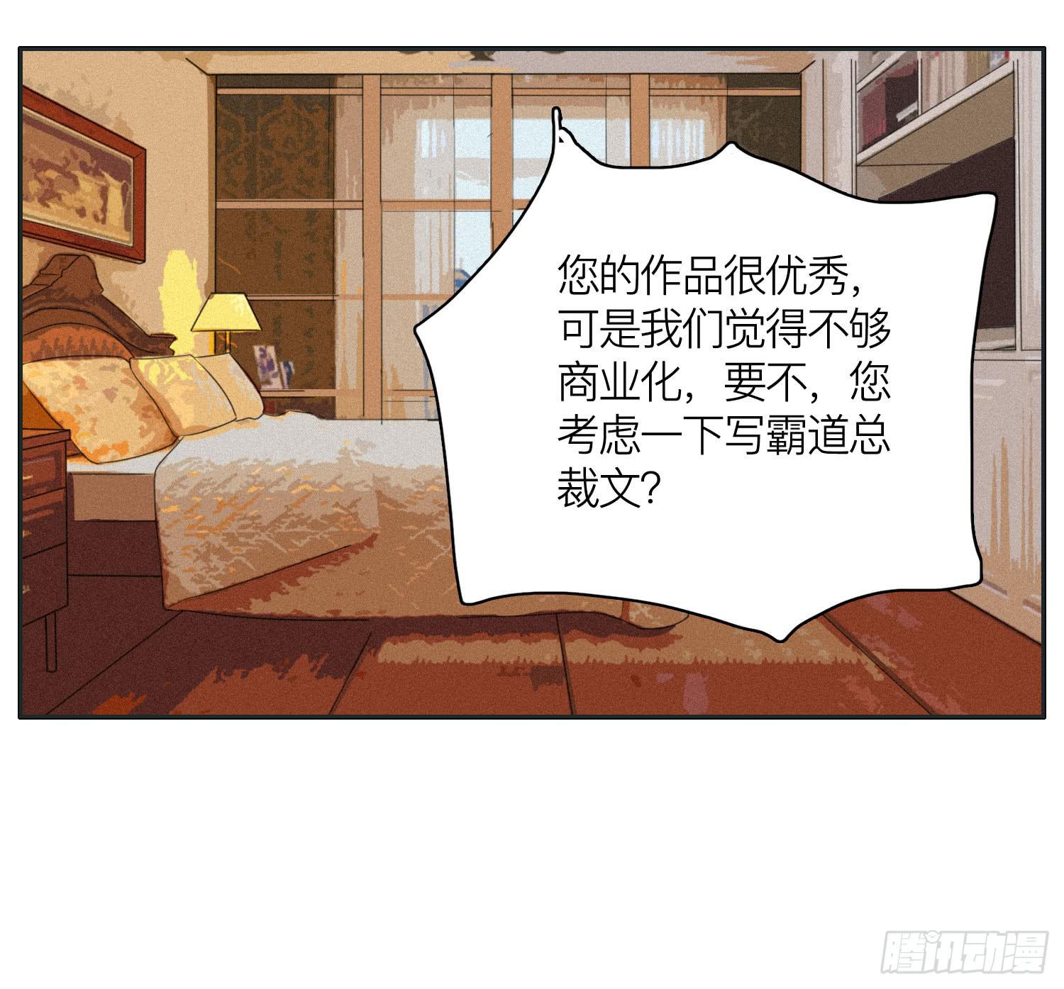 《愿你常夏永不褪色》弟弟劝哥哥重回生活 第12页