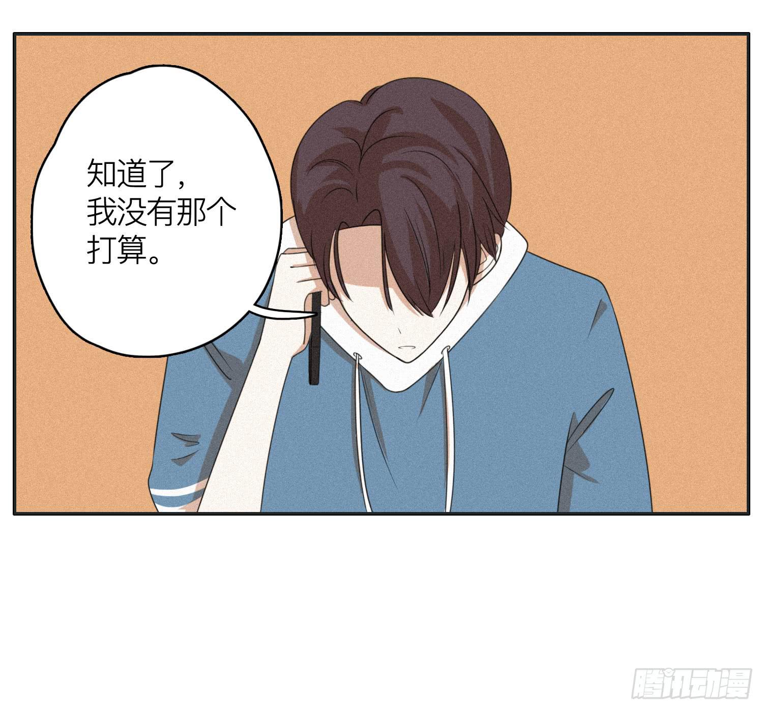 《愿你常夏永不褪色》弟弟劝哥哥重回生活 第13页