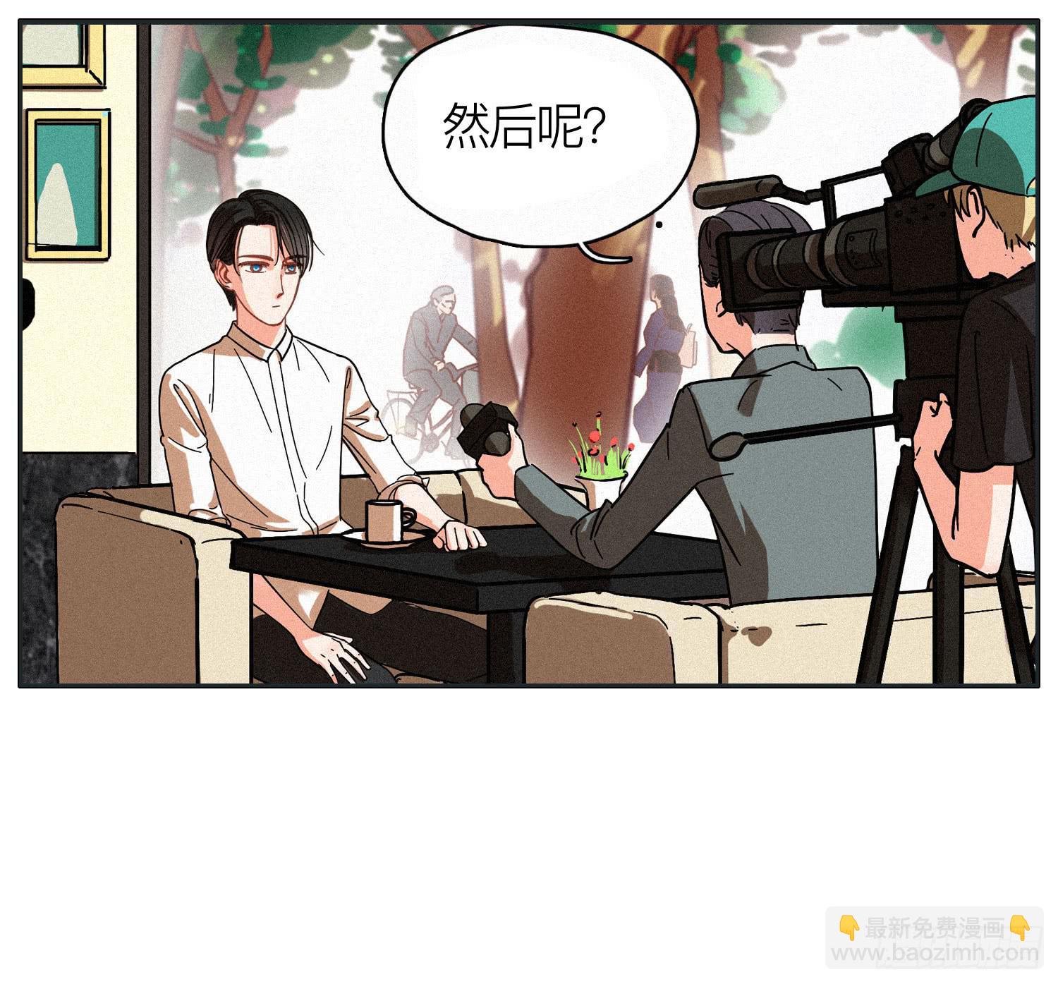 《愿你常夏永不褪色》弟弟劝哥哥重回生活 第3页