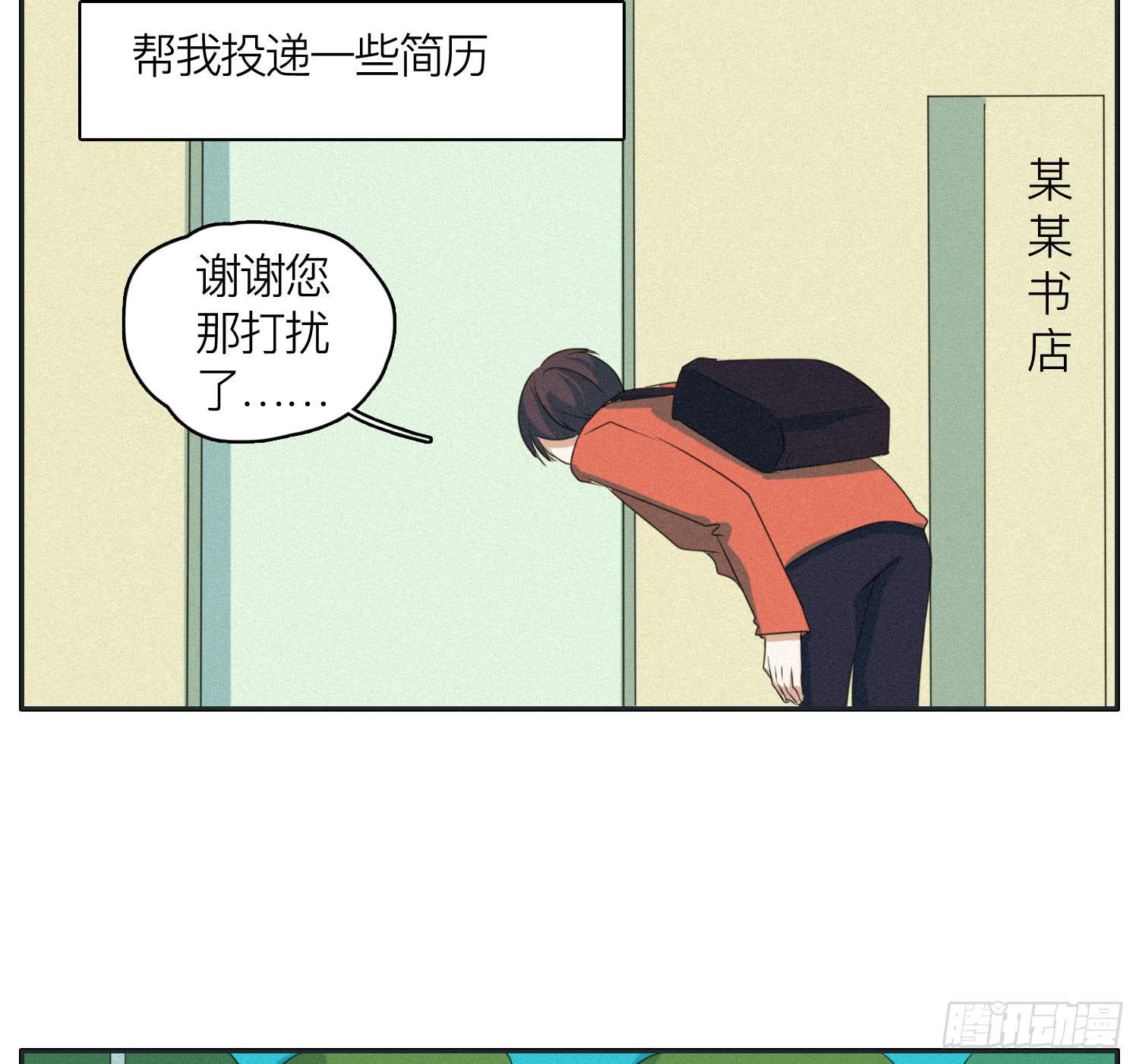《愿你常夏永不褪色》弟弟劝哥哥重回生活 第42页