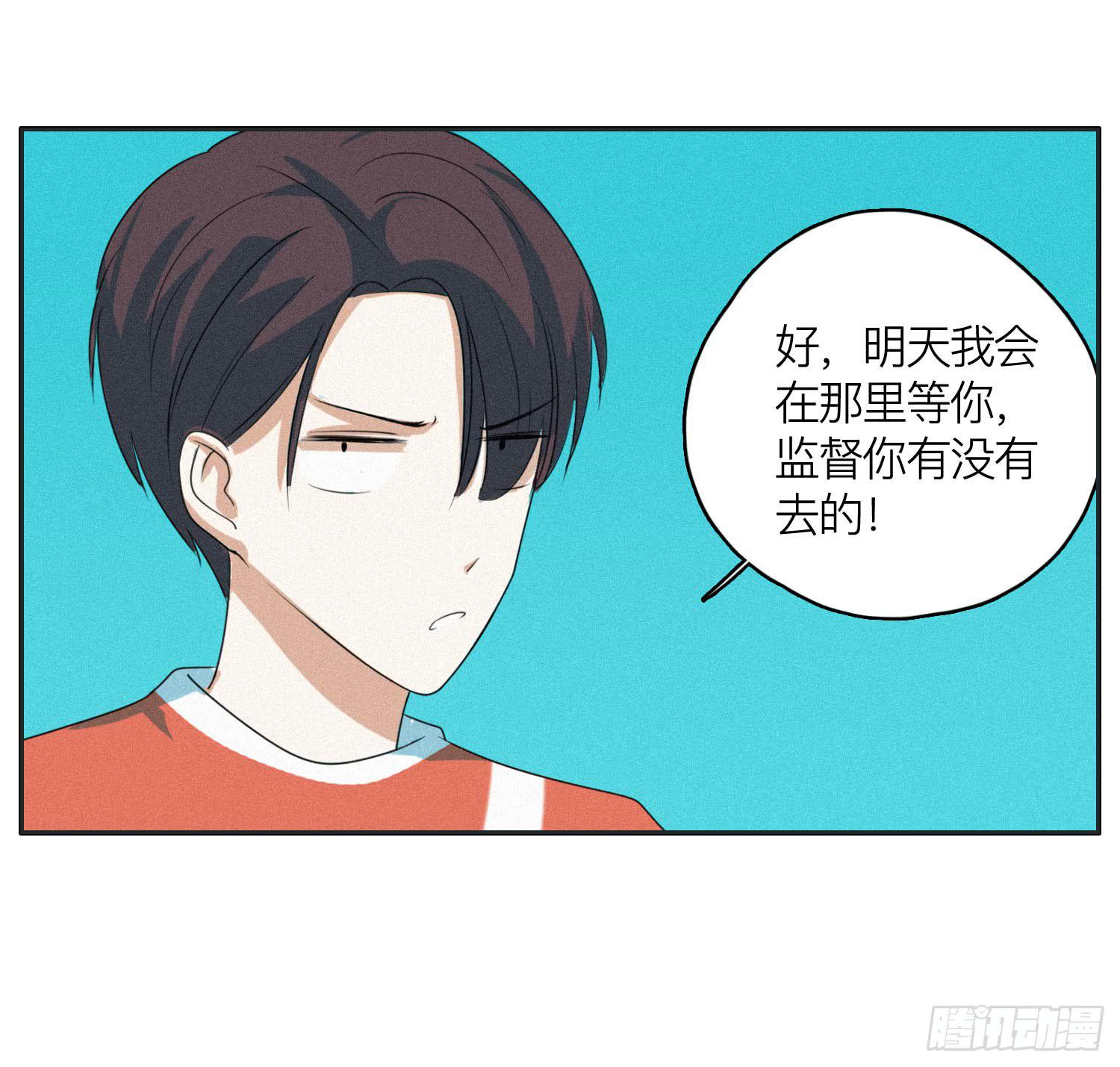 《愿你常夏永不褪色》弟弟劝哥哥重回生活 第49页