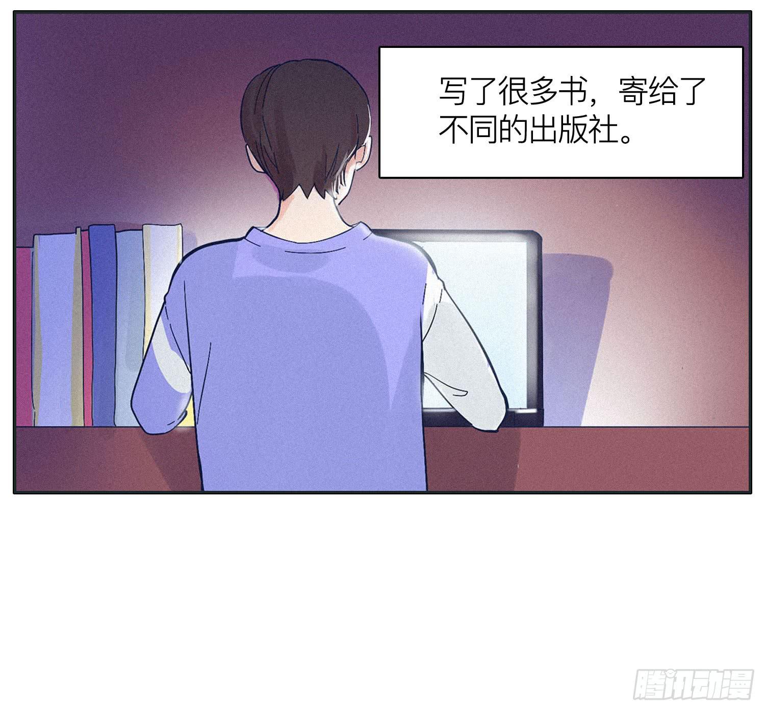 《愿你常夏永不褪色》弟弟劝哥哥重回生活 第6页
