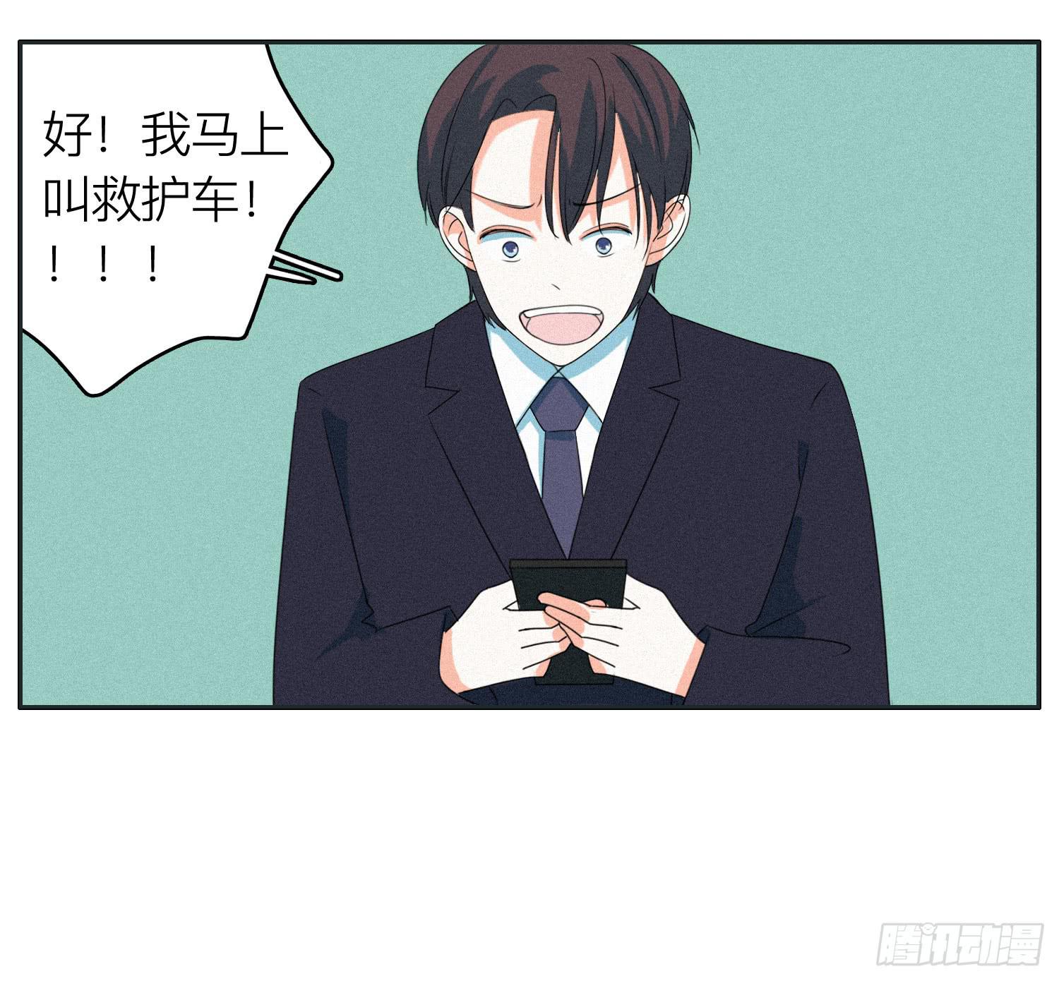 《愿你常夏永不褪色》弟弟突然发生的意外 第10页