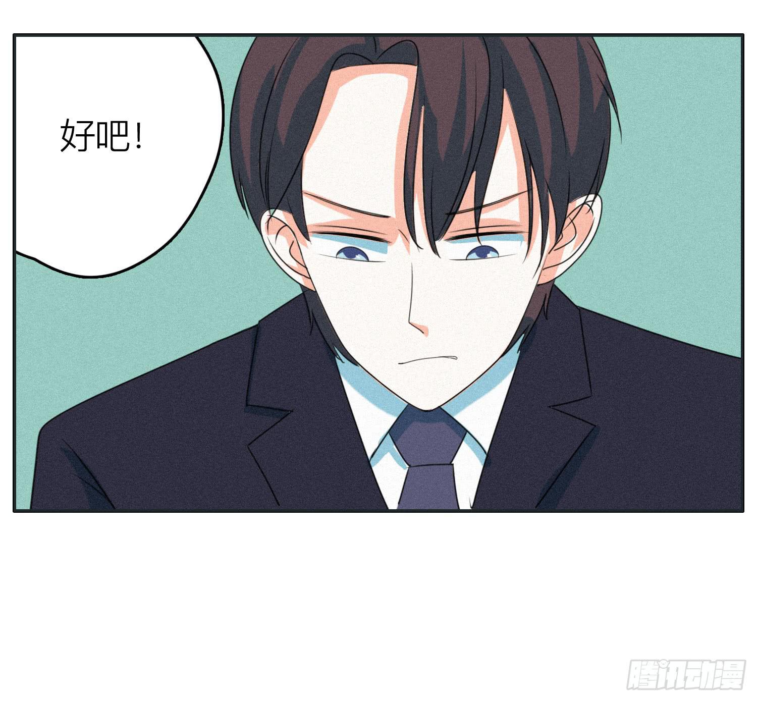 《愿你常夏永不褪色》弟弟突然发生的意外 第13页