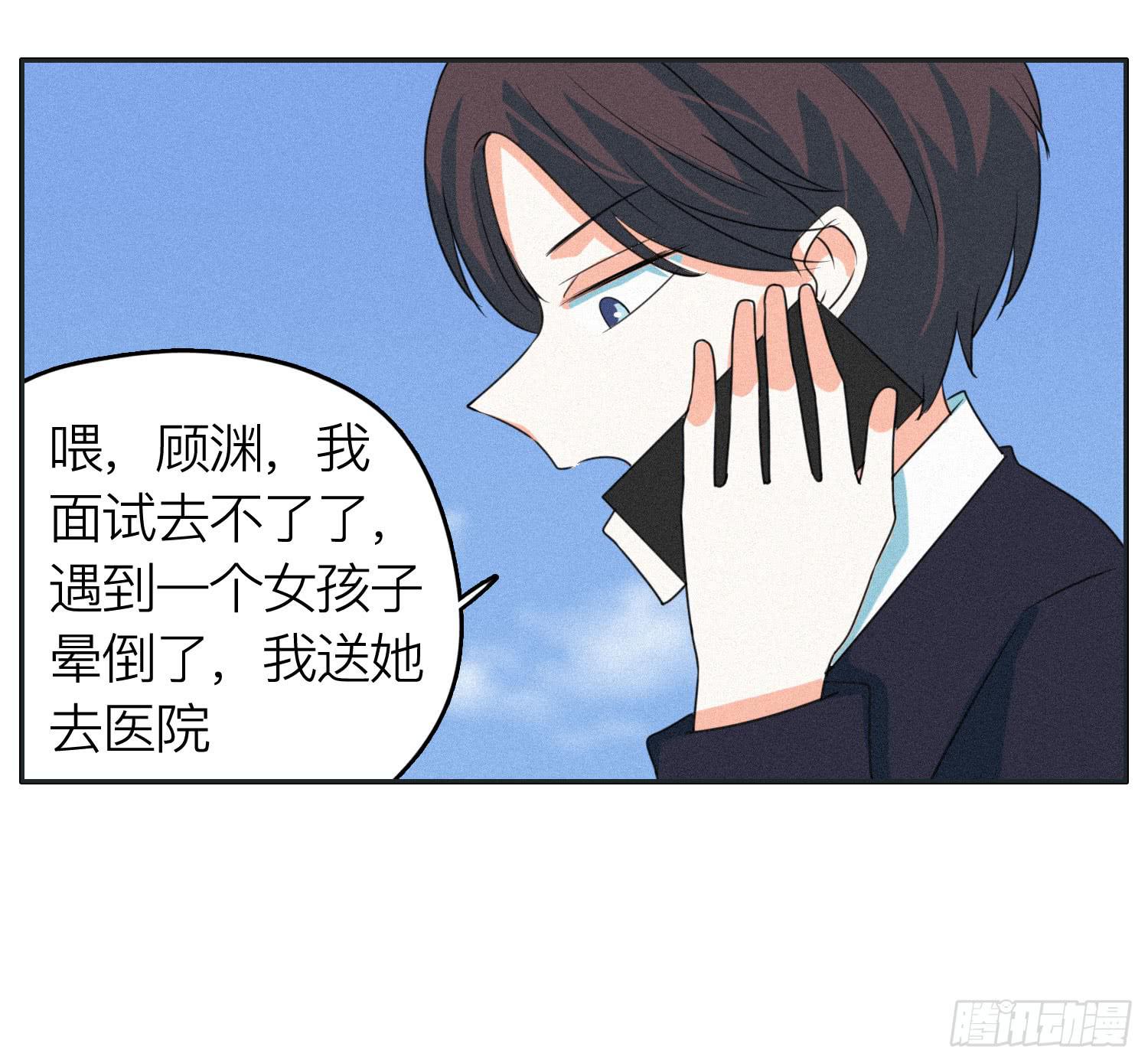 《愿你常夏永不褪色》弟弟突然发生的意外 第16页