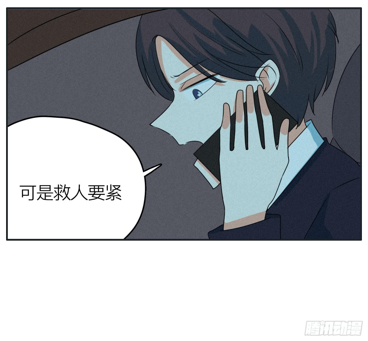 《愿你常夏永不褪色》弟弟突然发生的意外 第18页