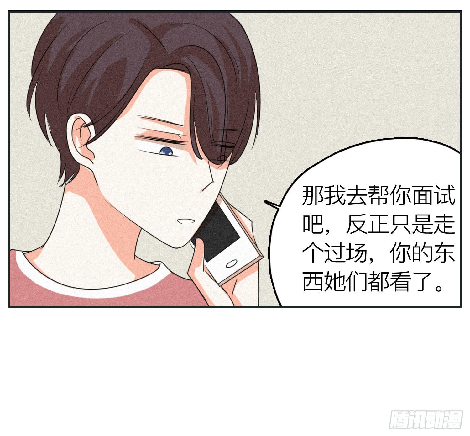 《愿你常夏永不褪色》弟弟突然发生的意外 第19页
