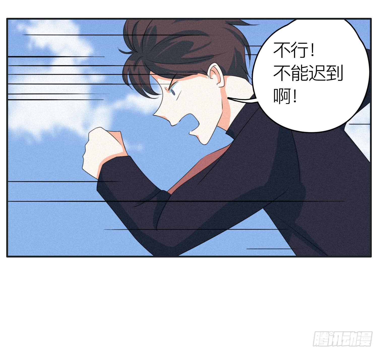 《愿你常夏永不褪色》弟弟突然发生的意外 第42页