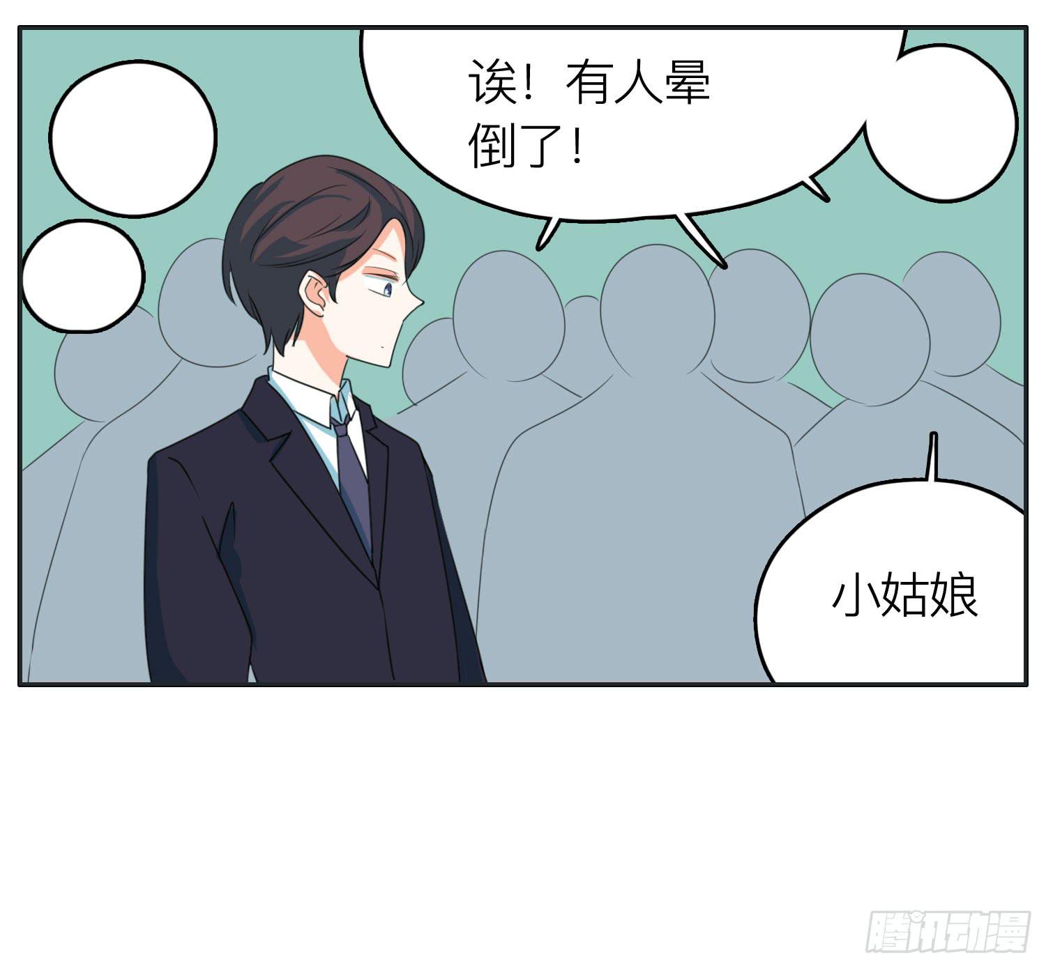 《愿你常夏永不褪色》弟弟突然发生的意外 第6页