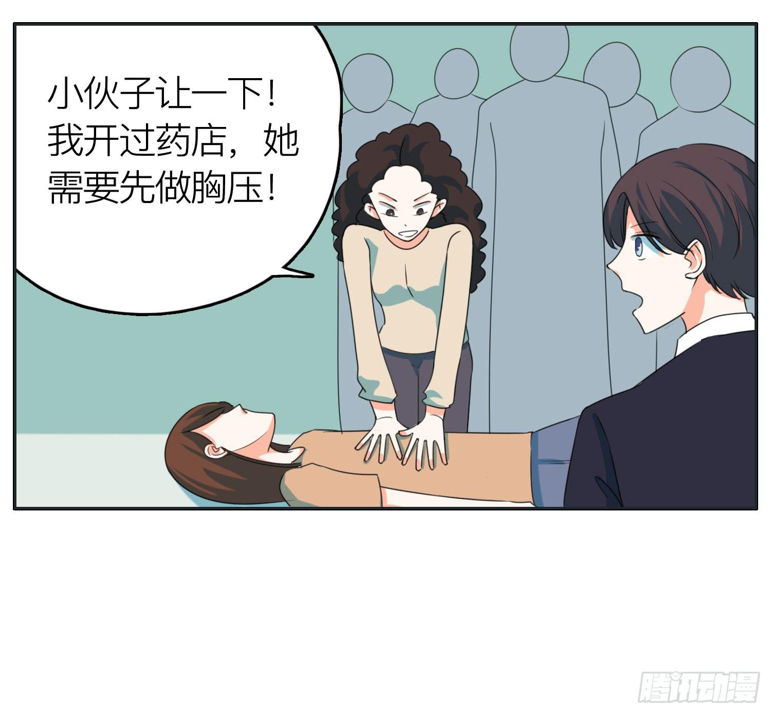 《愿你常夏永不褪色》弟弟突然发生的意外 第8页