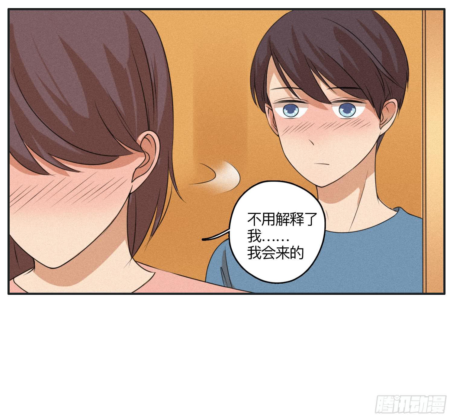 《愿你常夏永不褪色》班长误入弟弟房间 第11页