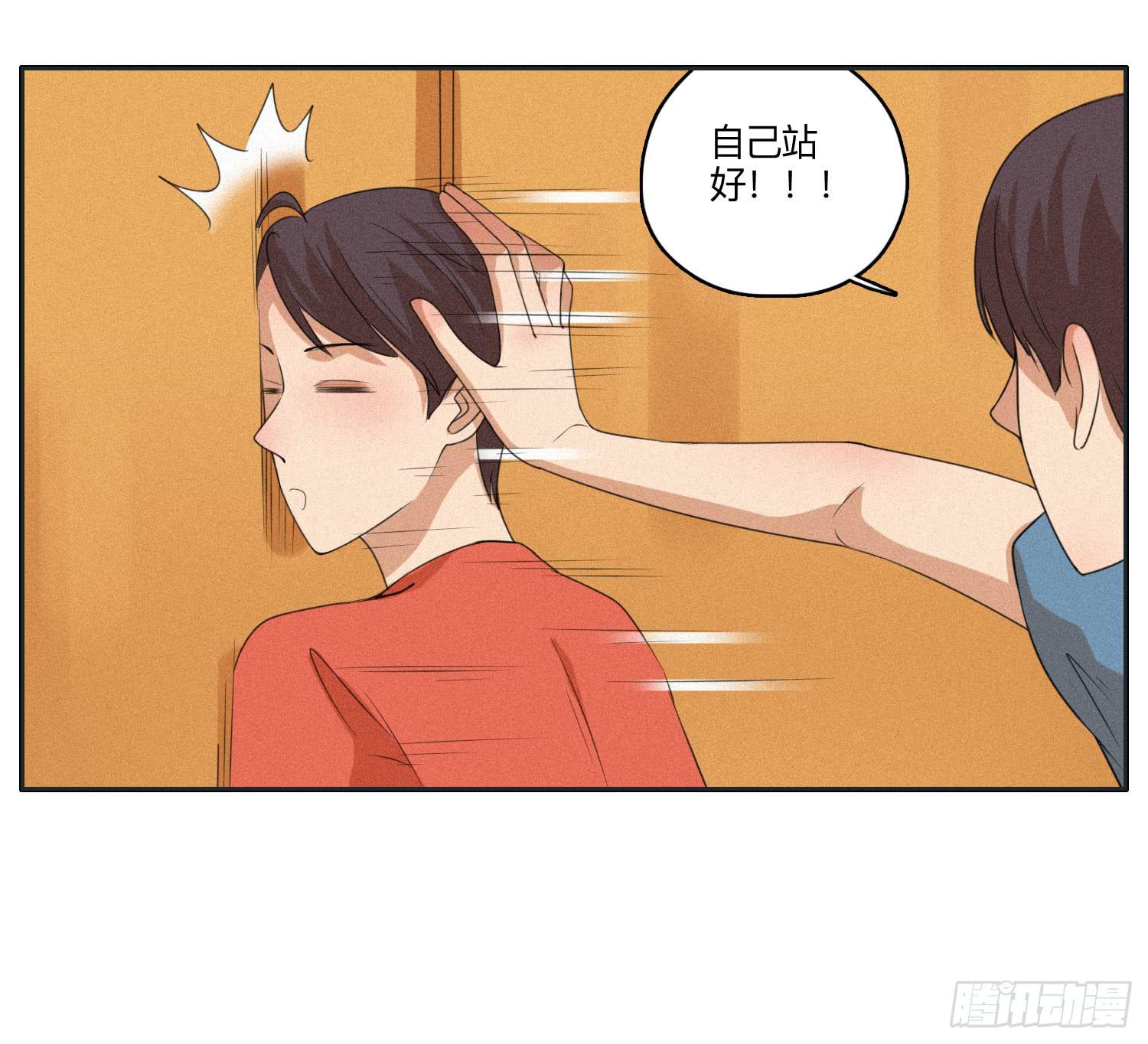 《愿你常夏永不褪色》班长误入弟弟房间 第20页