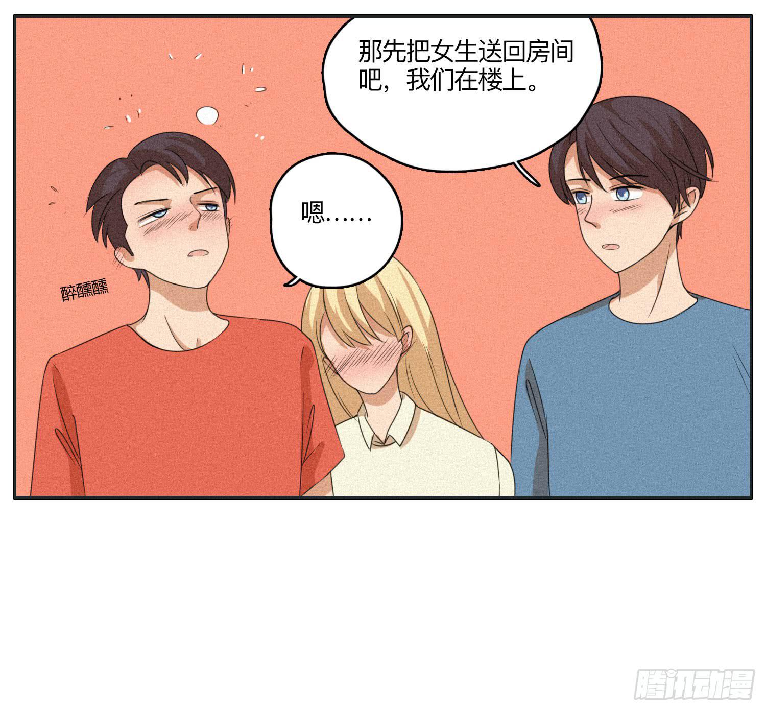 《愿你常夏永不褪色》班长误入弟弟房间 第7页