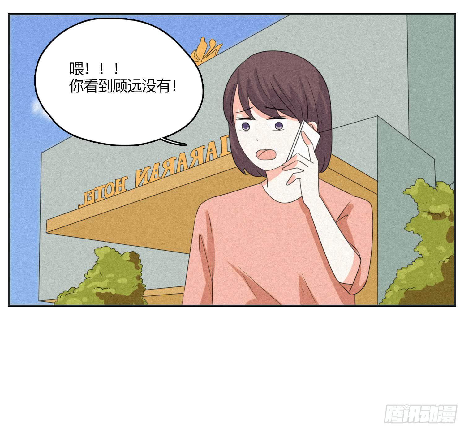 《愿你常夏永不褪色》哥哥想要和班长分手 第14页