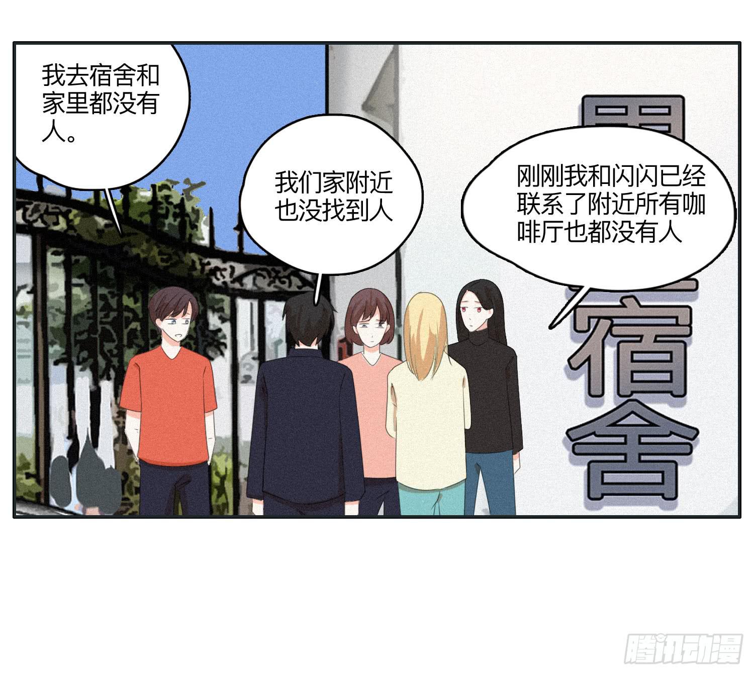 《愿你常夏永不褪色》哥哥想要和班长分手 第22页
