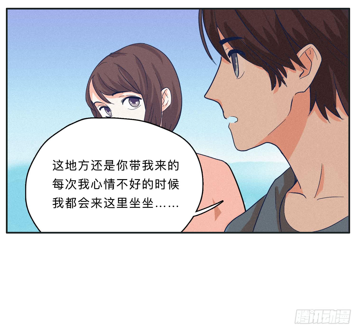 《愿你常夏永不褪色》哥哥想要和班长分手 第36页