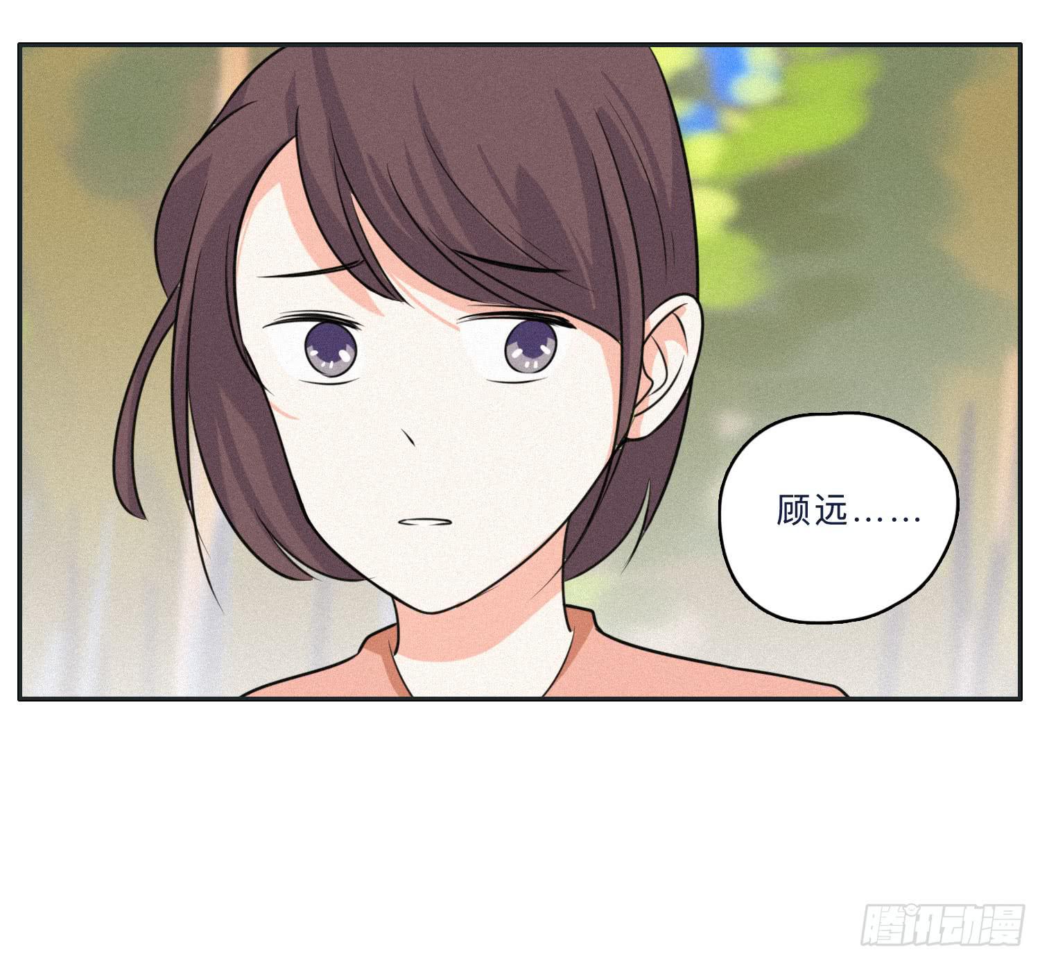 《愿你常夏永不褪色》哥哥想要和班长分手 第40页