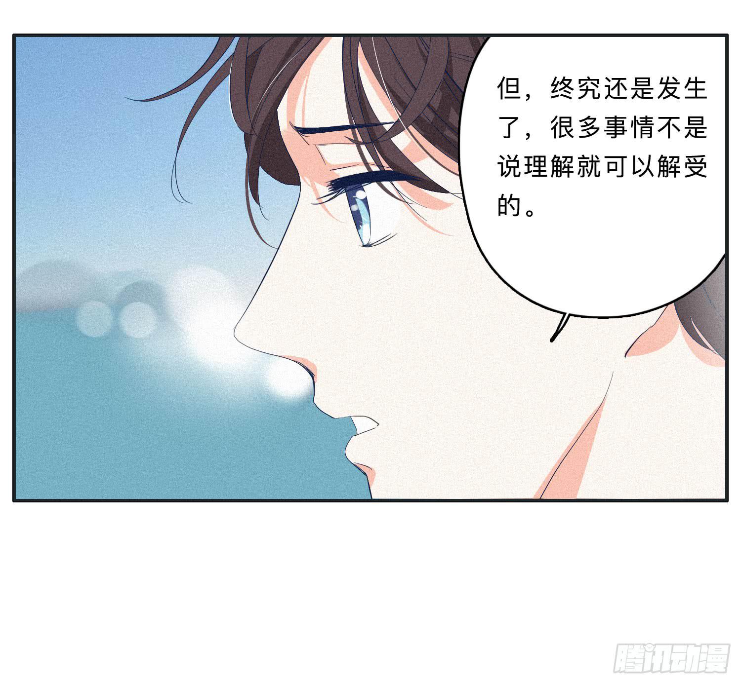 《愿你常夏永不褪色》哥哥想要和班长分手 第41页
