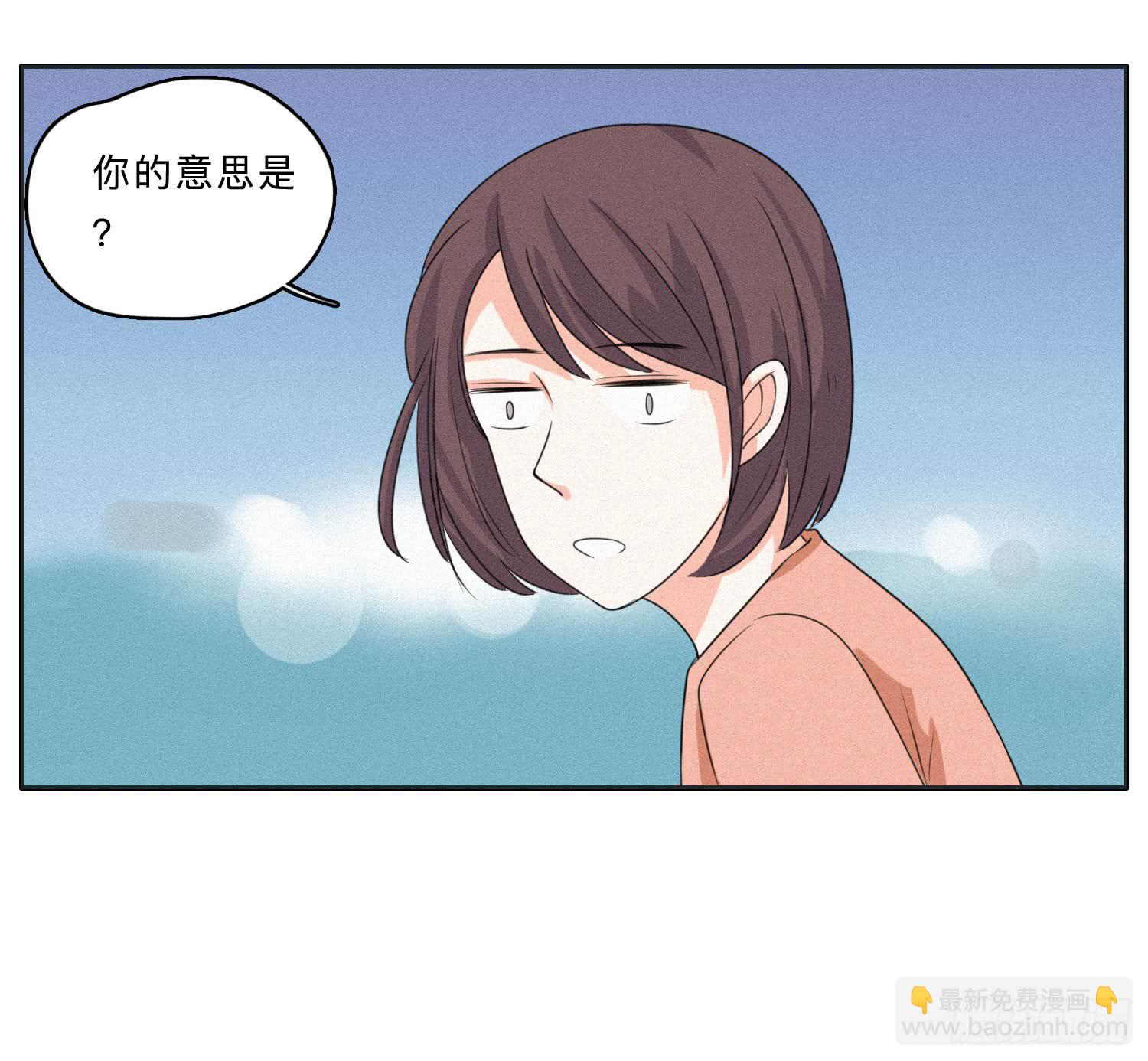 《愿你常夏永不褪色》哥哥想要和班长分手 第43页