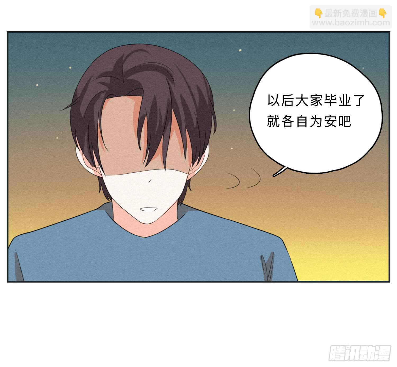 《愿你常夏永不褪色》哥哥想要和班长分手 第48页